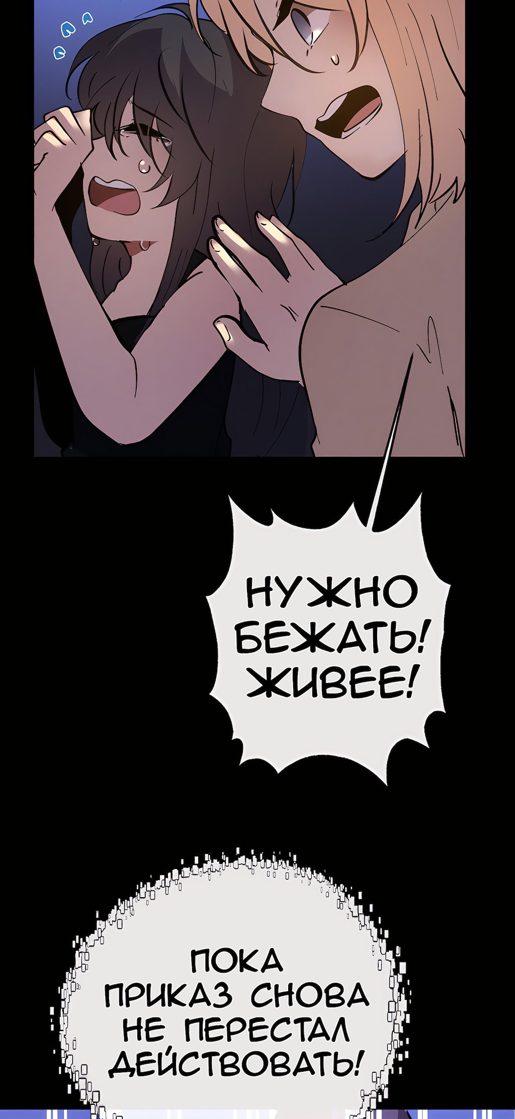 Манга Перерождение - Глава 178 Страница 59