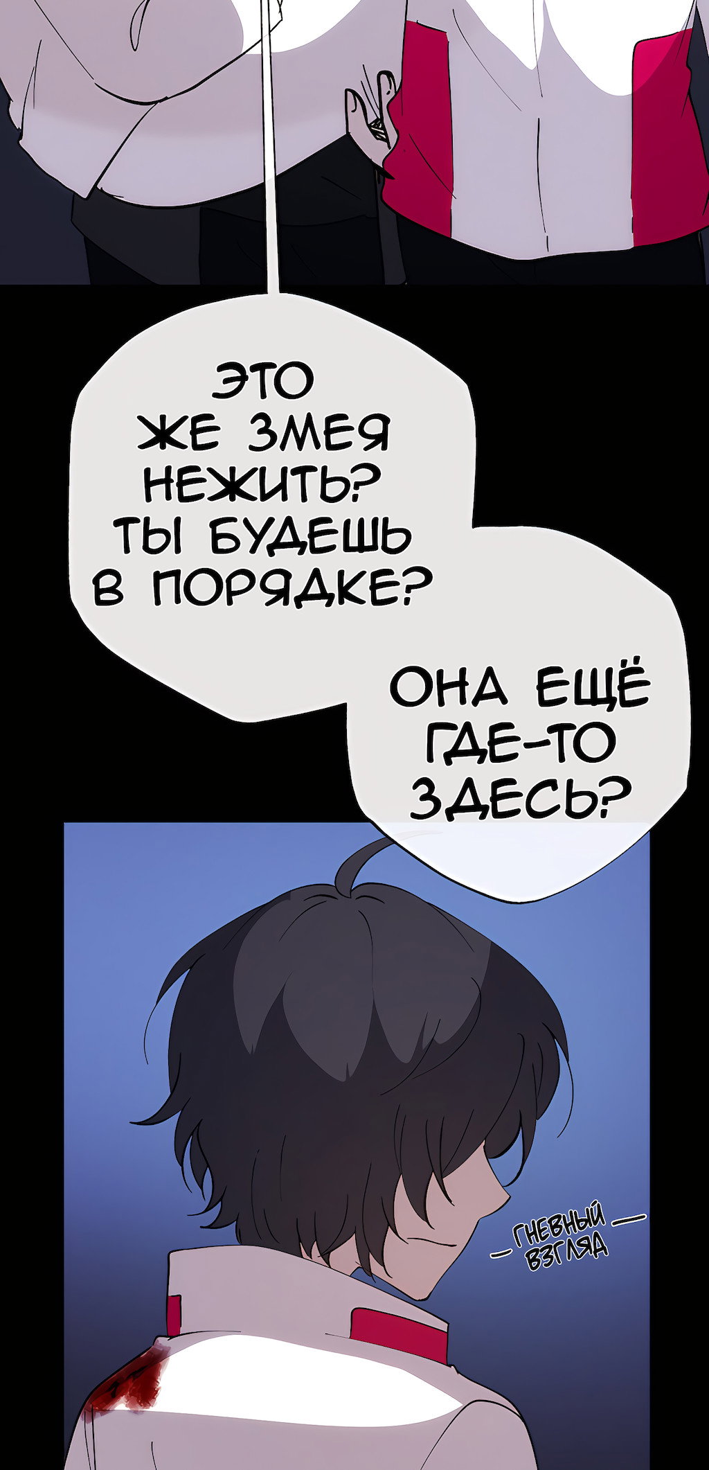 Манга Перерождение - Глава 182 Страница 96