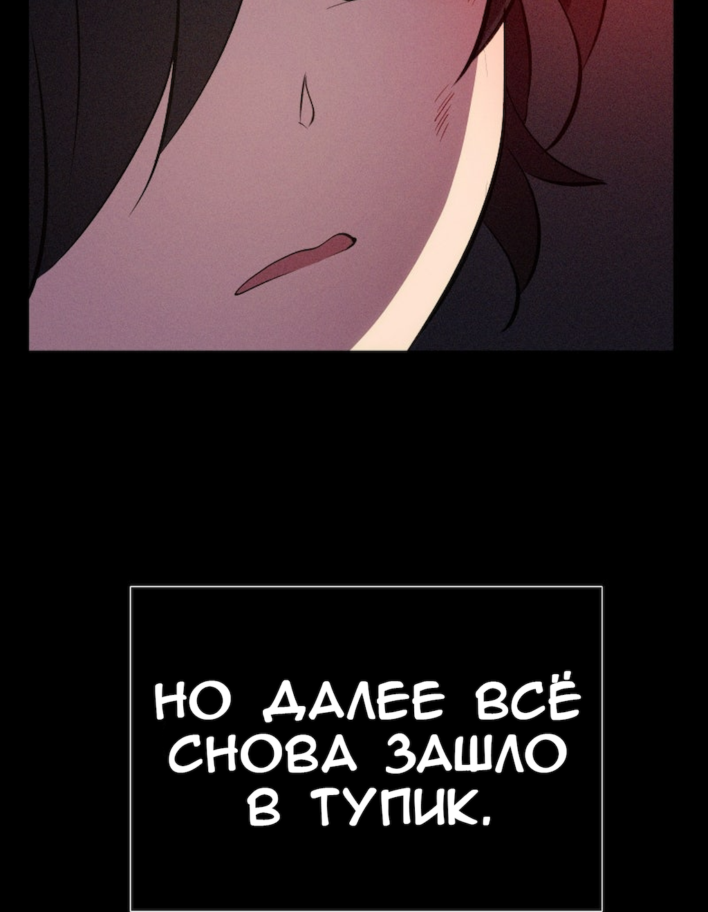 Манга Перерождение - Глава 182 Страница 38