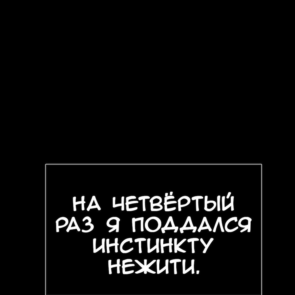 Манга Перерождение - Глава 182 Страница 29