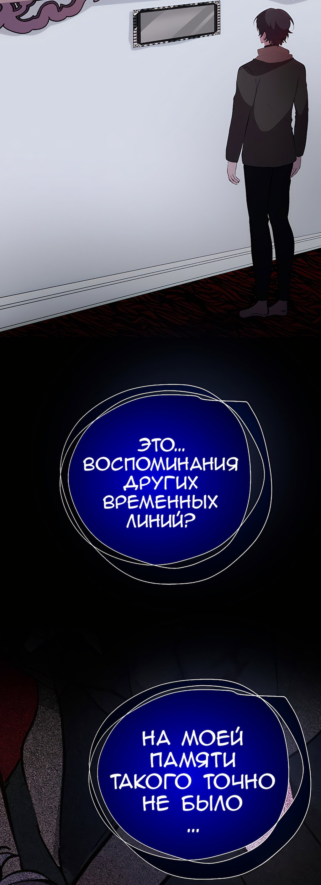 Манга Перерождение - Глава 182 Страница 60