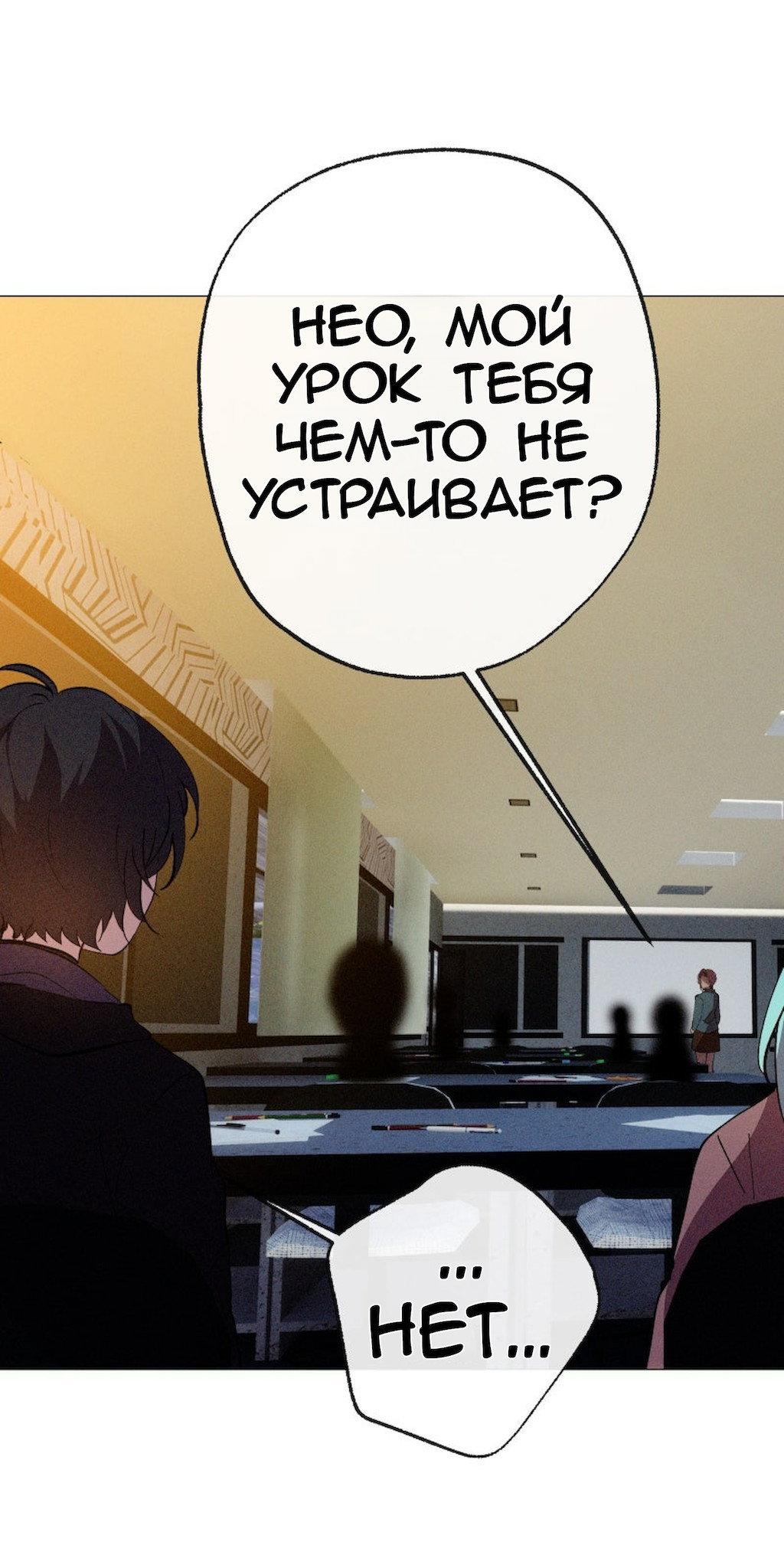 Манга Перерождение - Глава 182 Страница 15