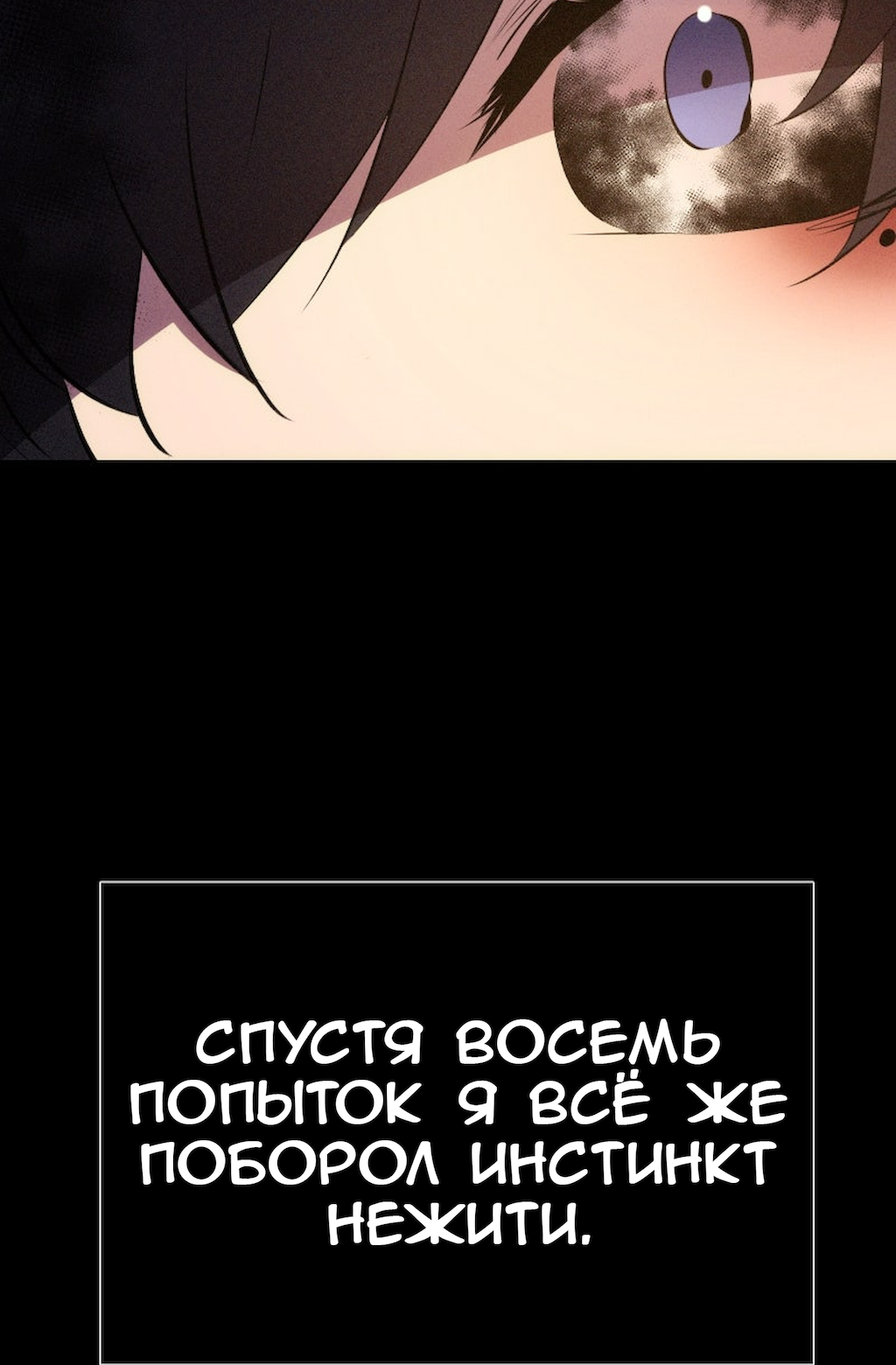Манга Перерождение - Глава 182 Страница 33