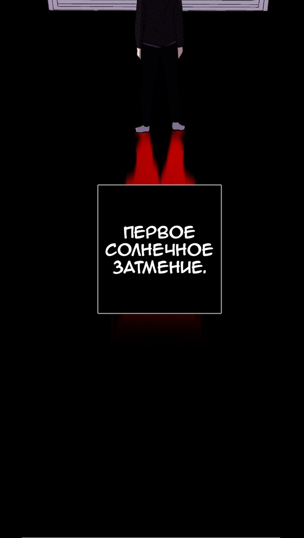 Манга Перерождение - Глава 182 Страница 27