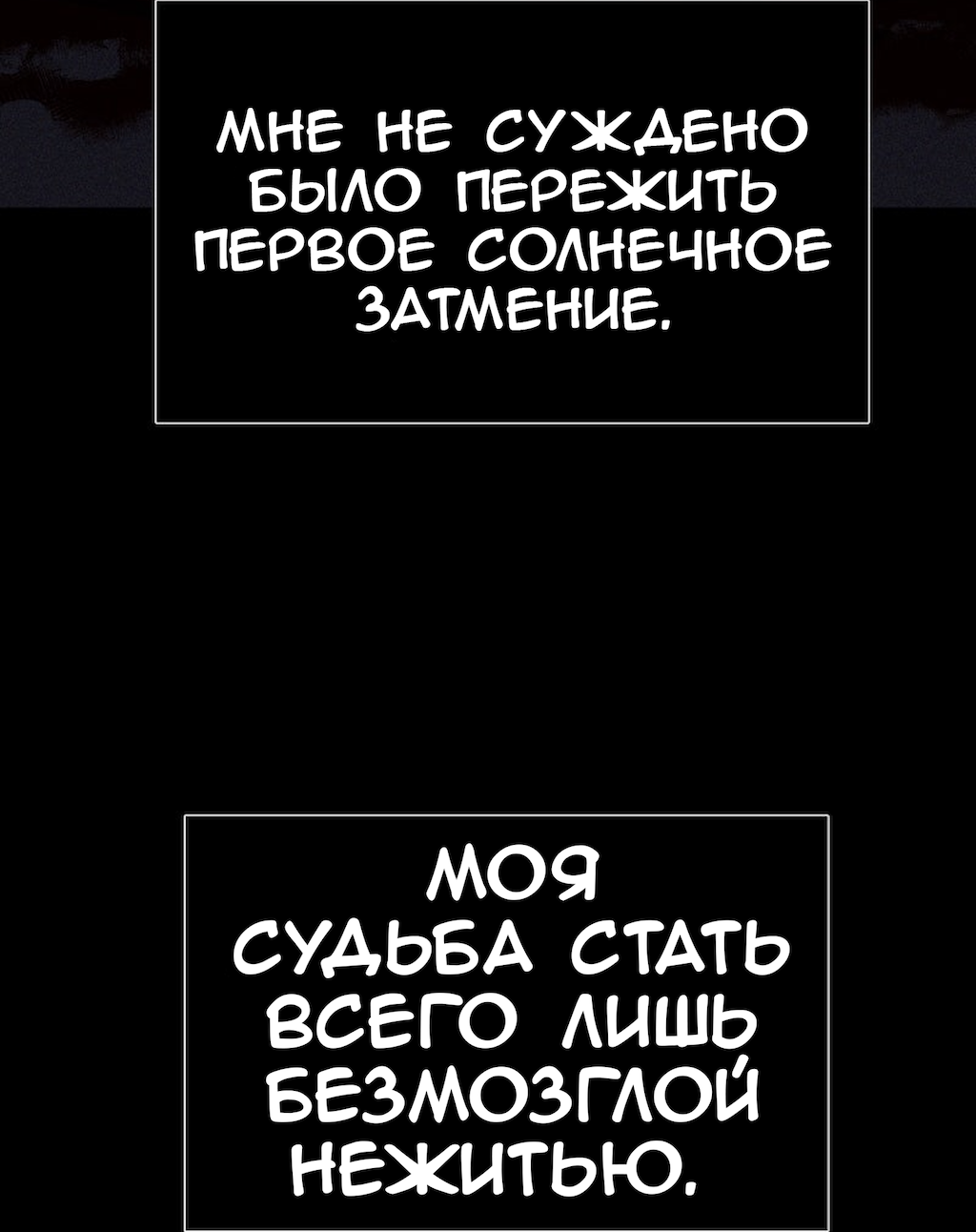 Манга Перерождение - Глава 182 Страница 31