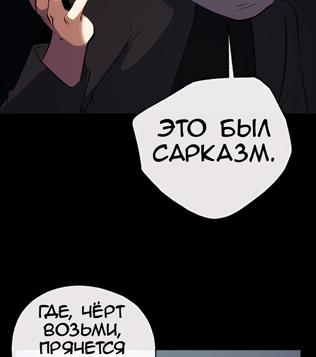 Манга Перерождение - Глава 181 Страница 77