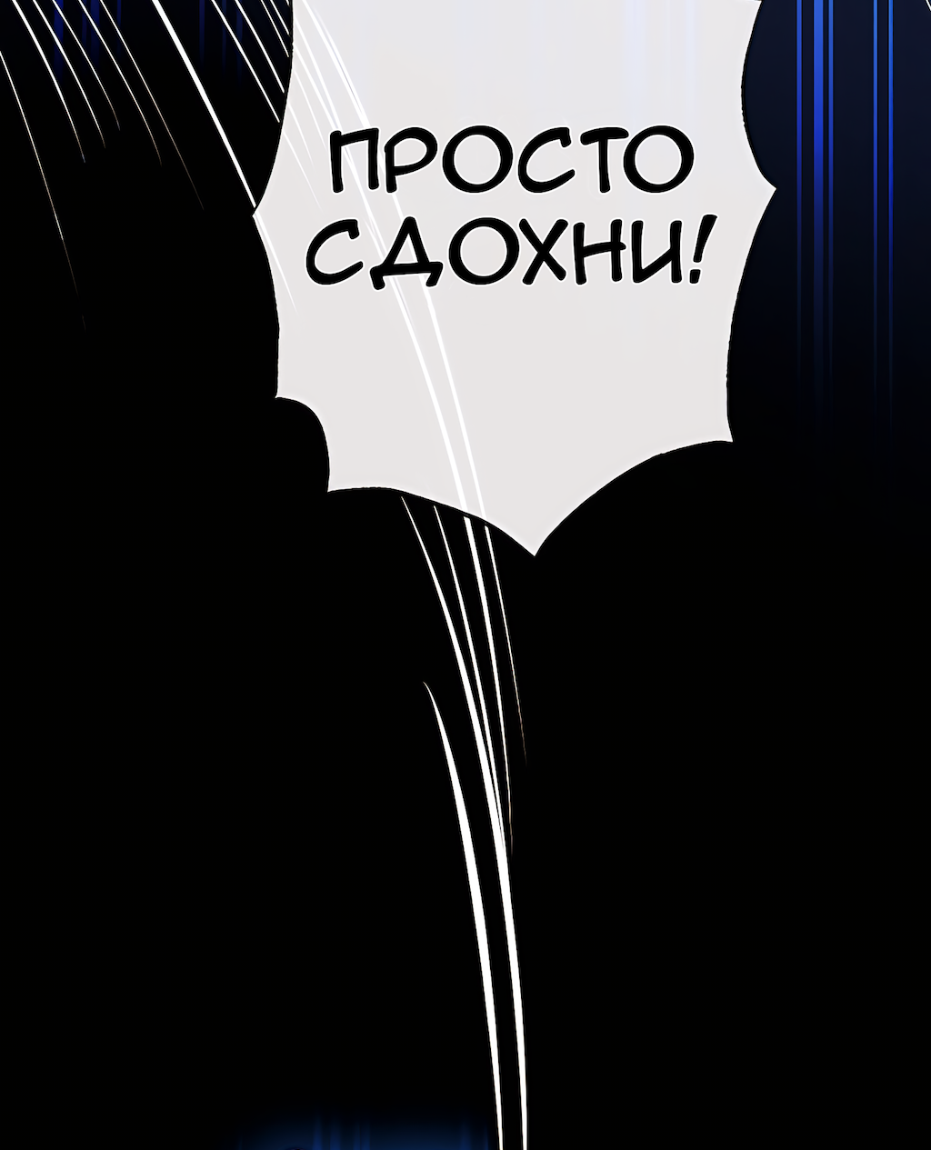 Манга Перерождение - Глава 181 Страница 11