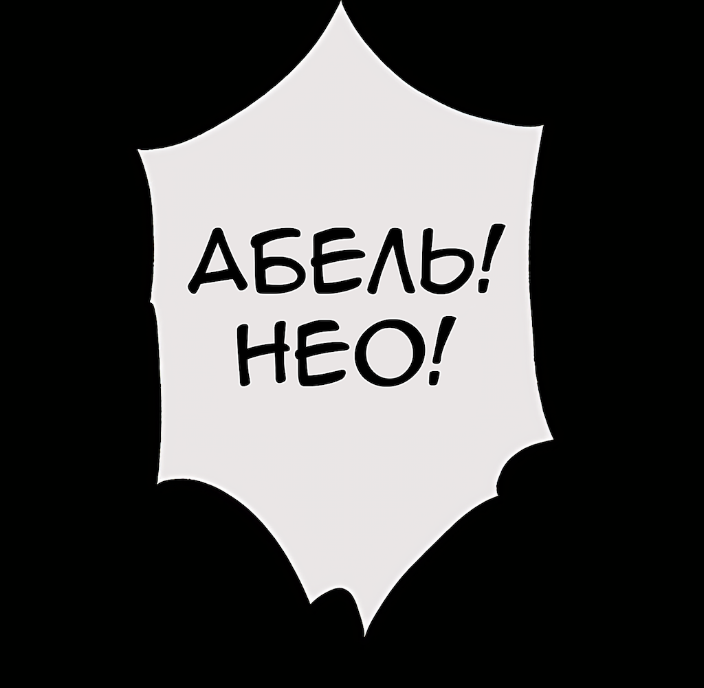 Манга Перерождение - Глава 181 Страница 103