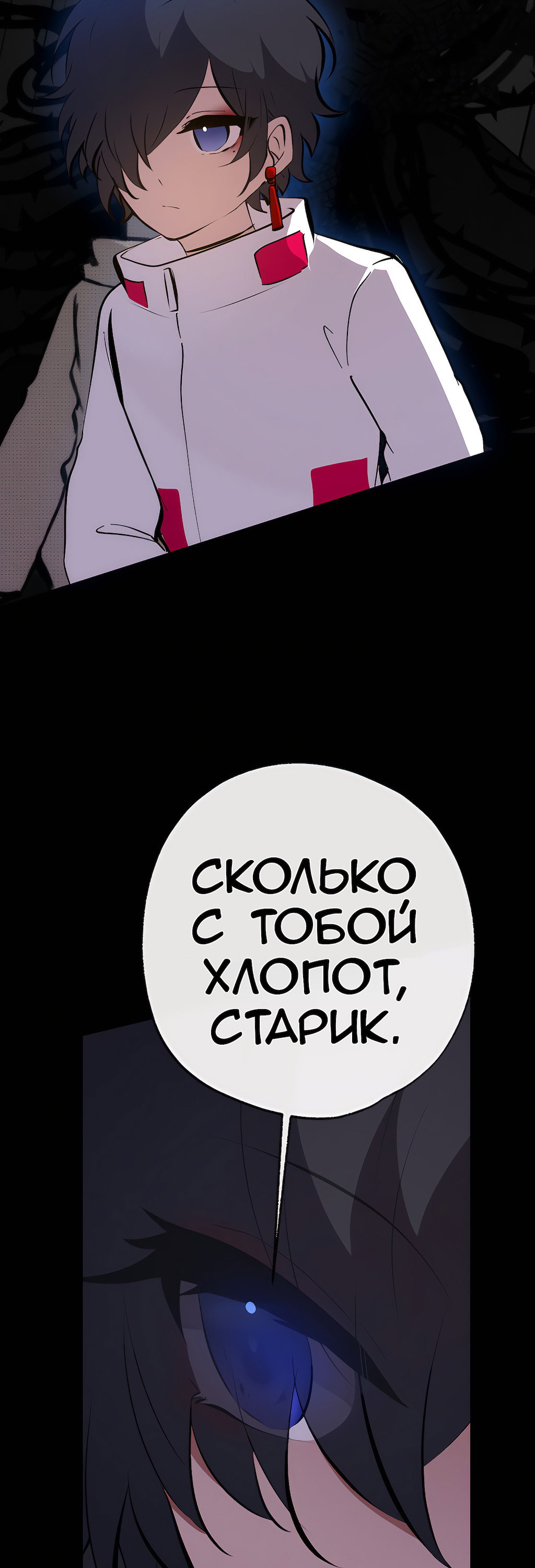 Манга Перерождение - Глава 181 Страница 6