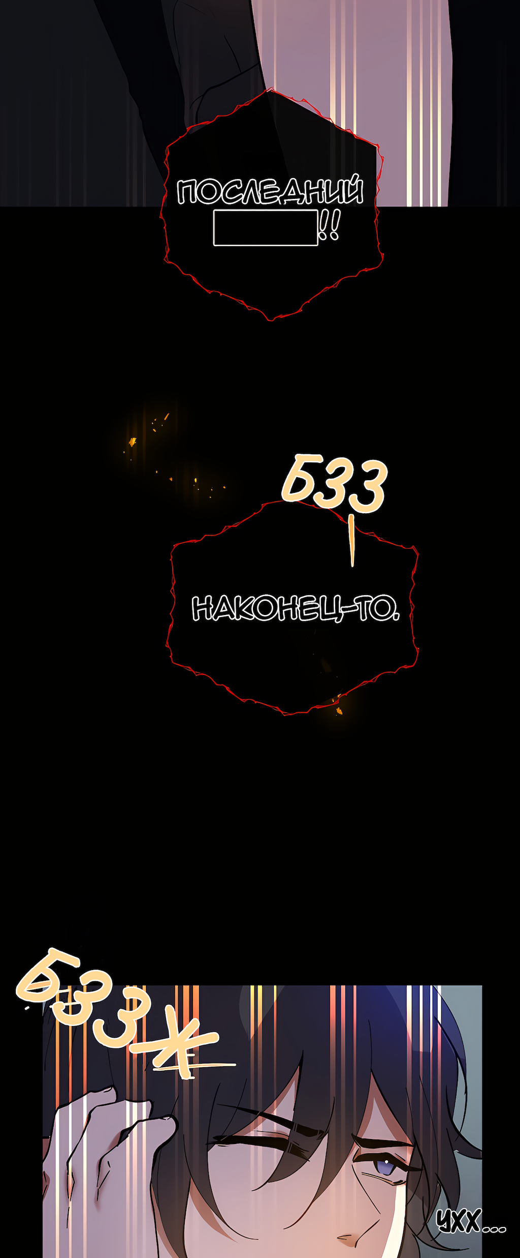 Манга Перерождение - Глава 181 Страница 66