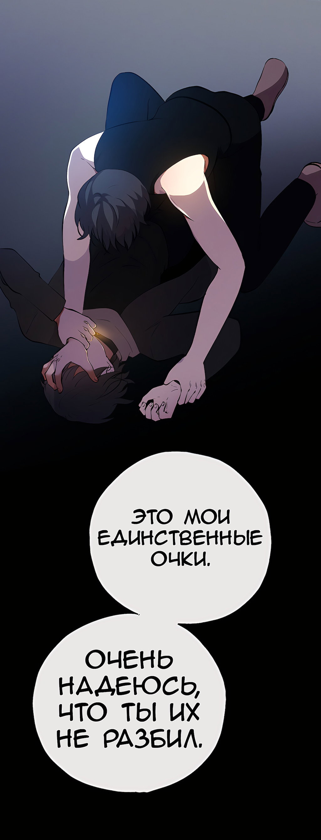 Манга Перерождение - Глава 181 Страница 28