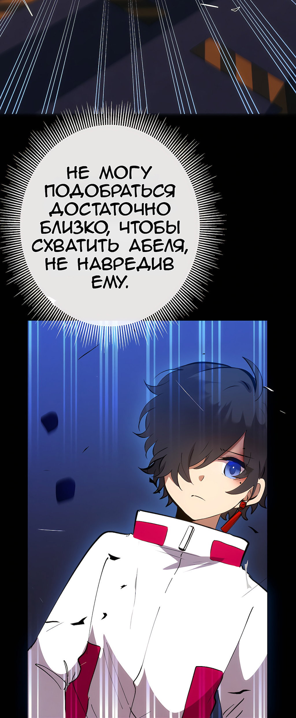 Манга Перерождение - Глава 181 Страница 2