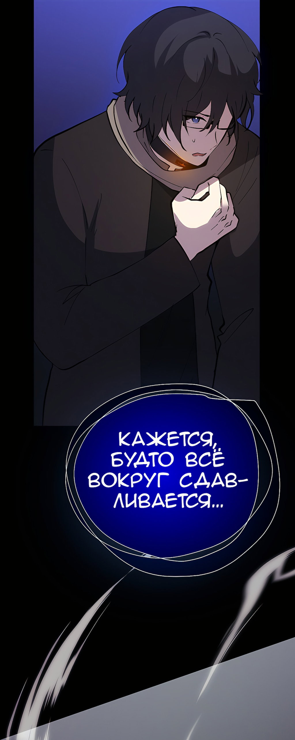 Манга Перерождение - Глава 181 Страница 20