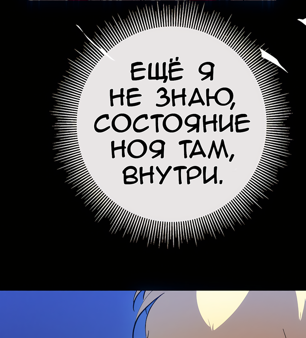 Манга Перерождение - Глава 181 Страница 3