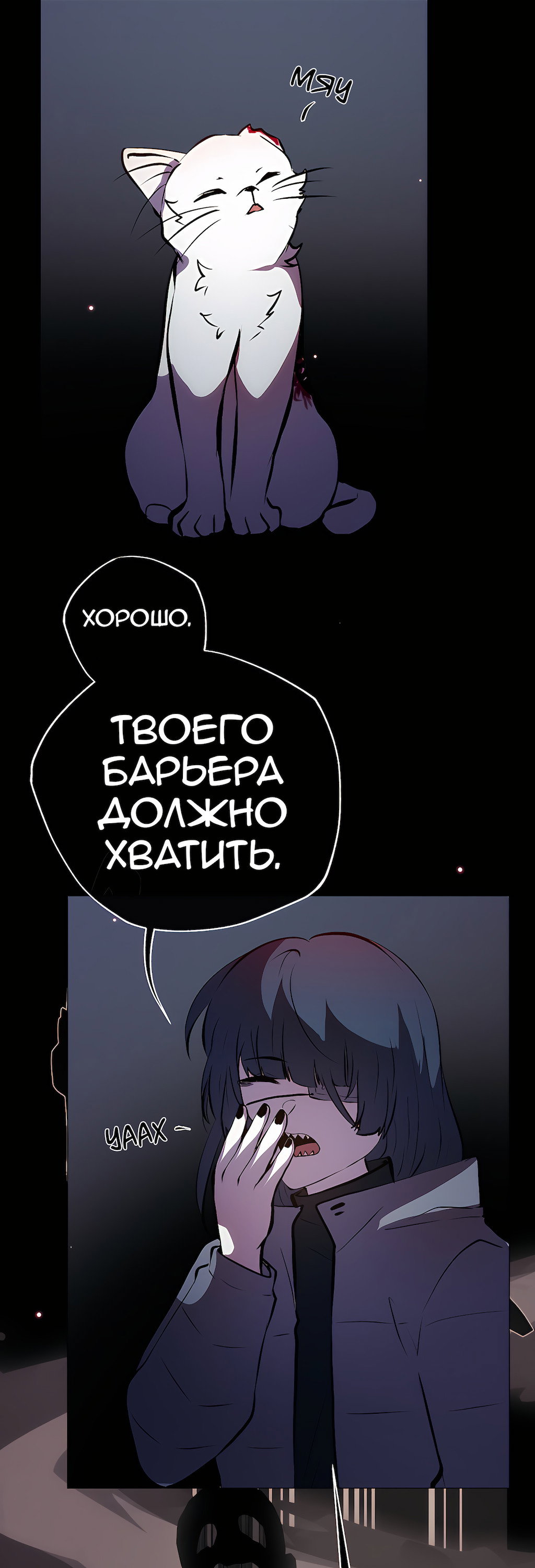 Манга Перерождение - Глава 184 Страница 8
