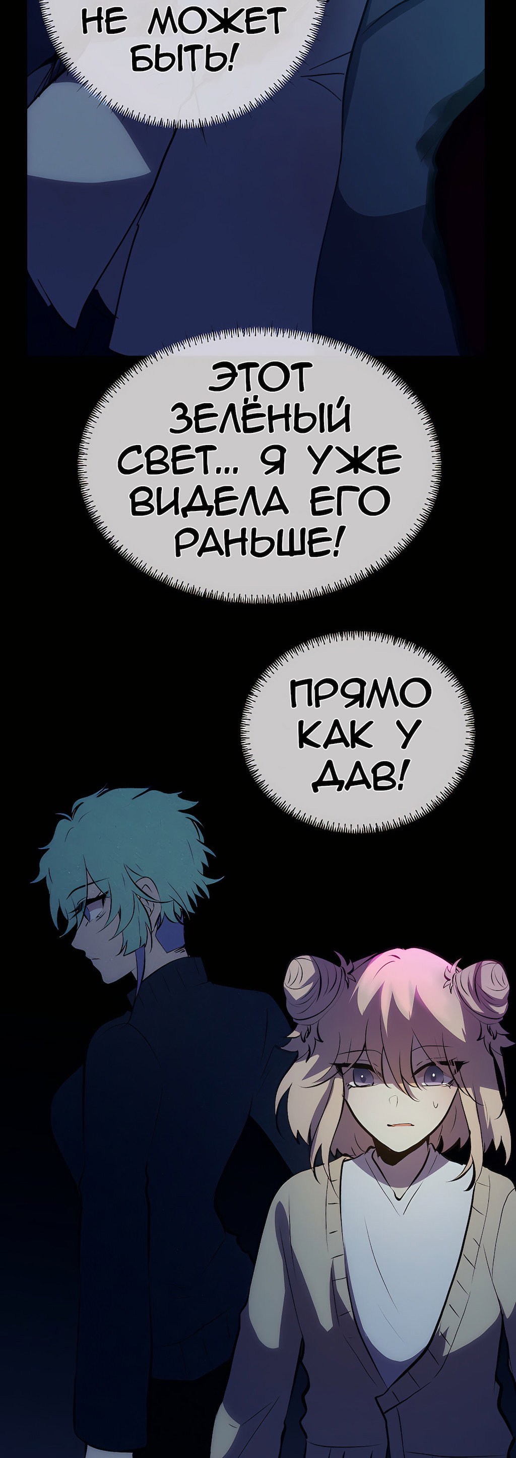 Манга Перерождение - Глава 184 Страница 41