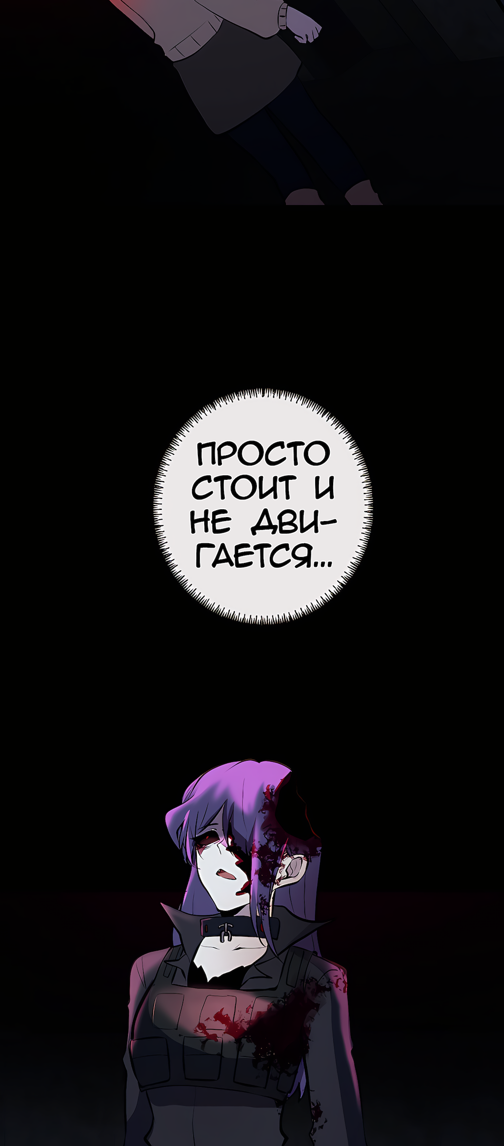 Манга Перерождение - Глава 184 Страница 35