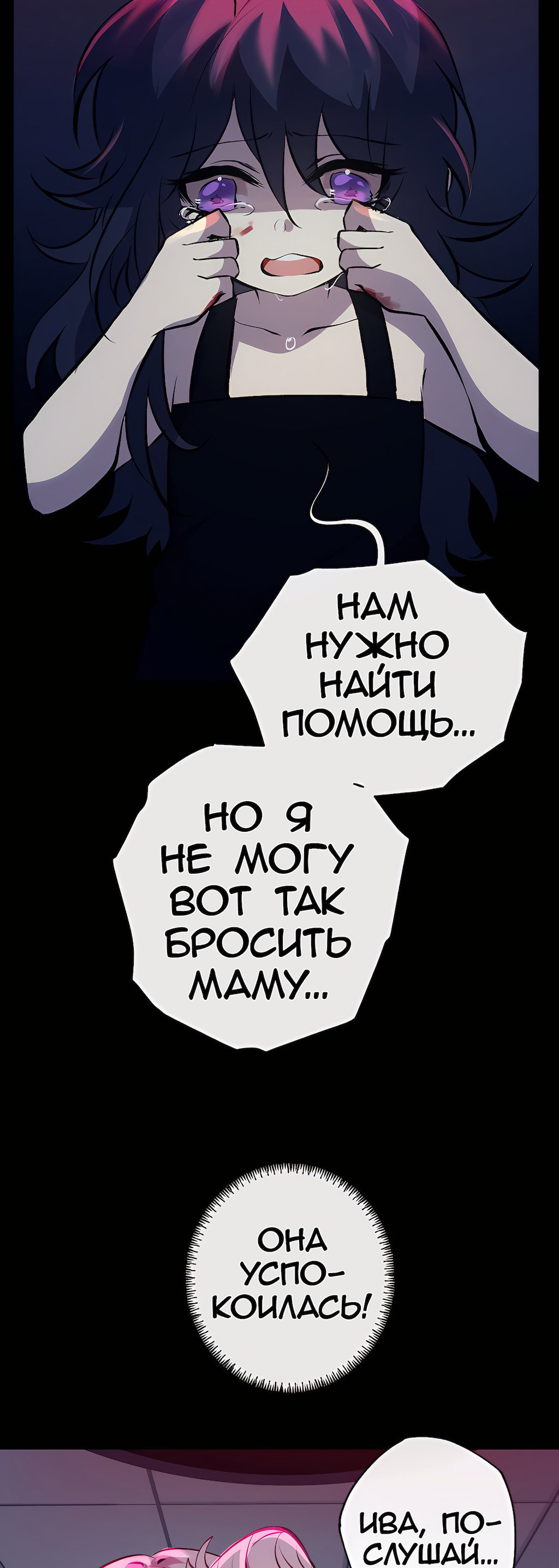 Манга Перерождение - Глава 184 Страница 59