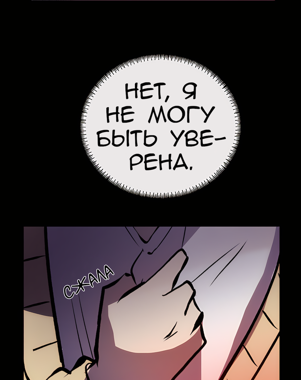 Манга Перерождение - Глава 184 Страница 30