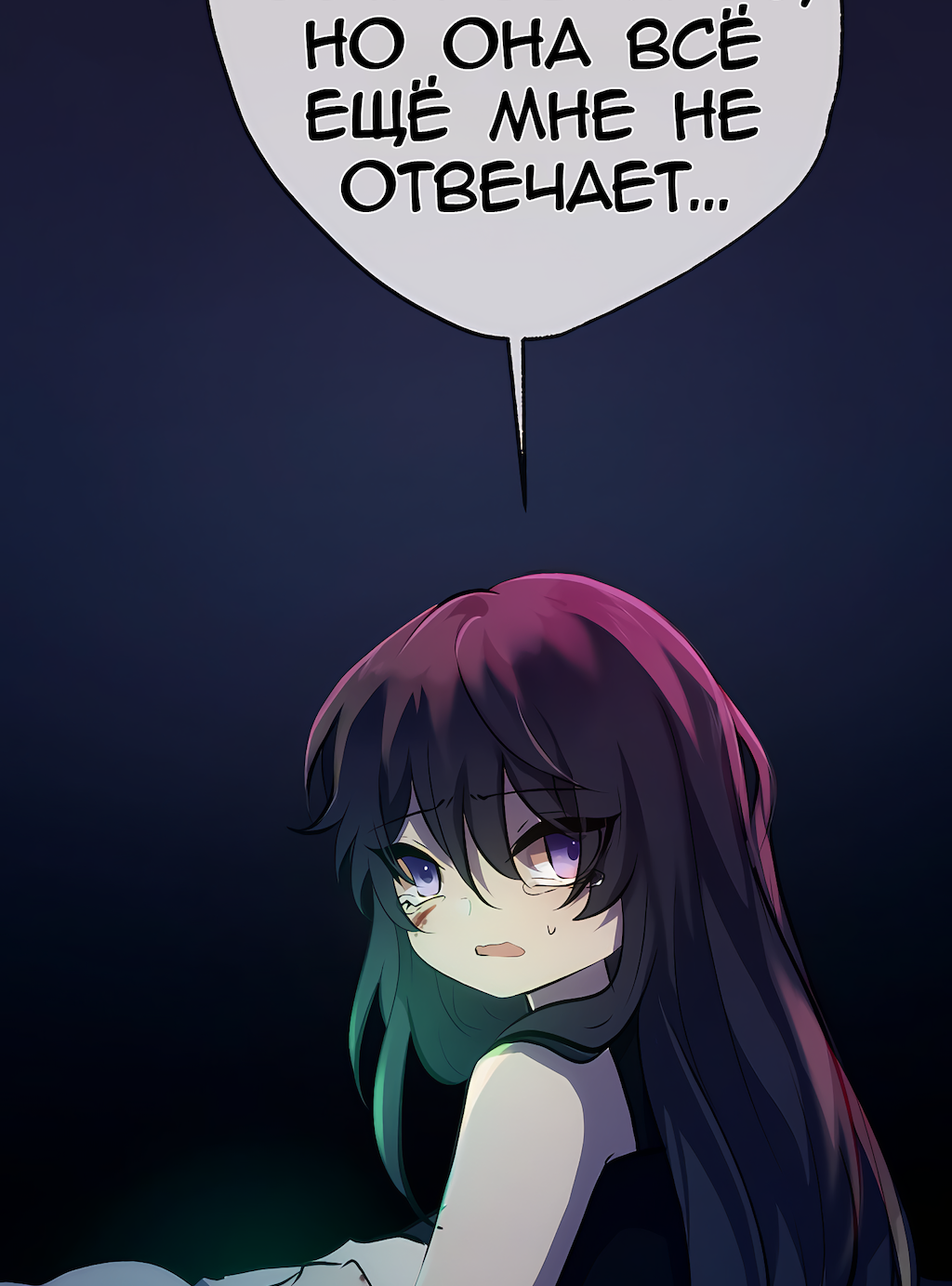 Манга Перерождение - Глава 184 Страница 39