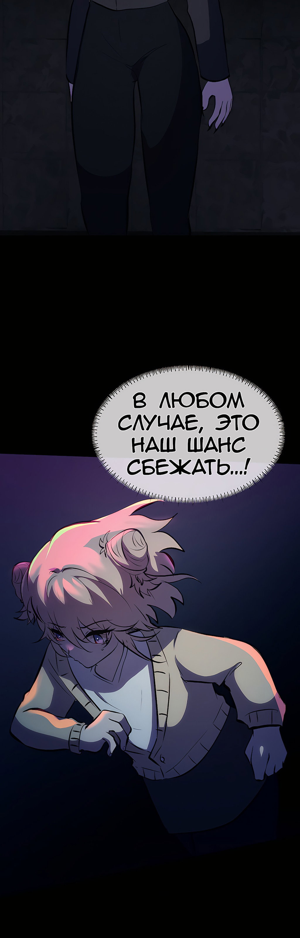 Манга Перерождение - Глава 184 Страница 36