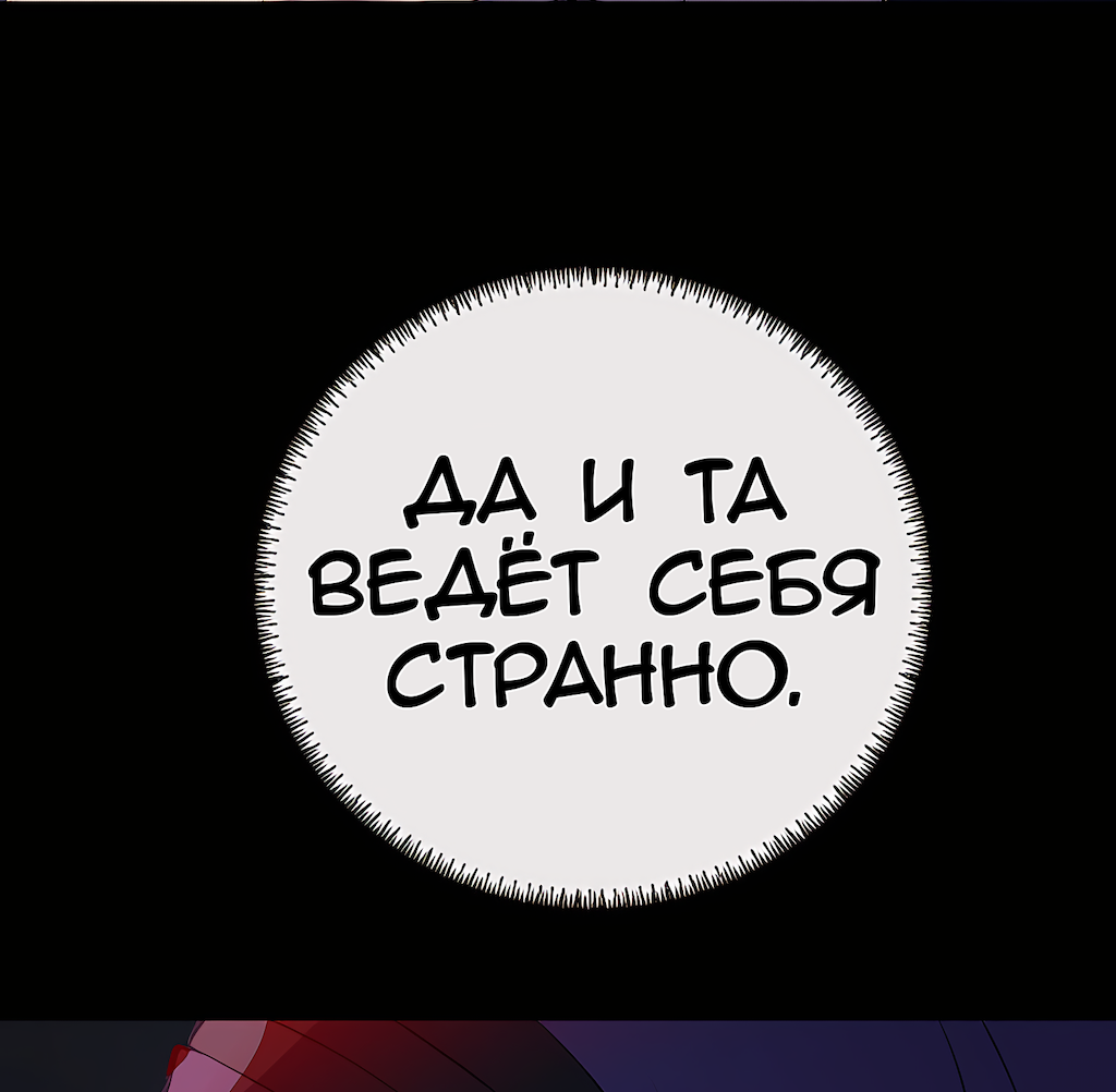 Манга Перерождение - Глава 184 Страница 33