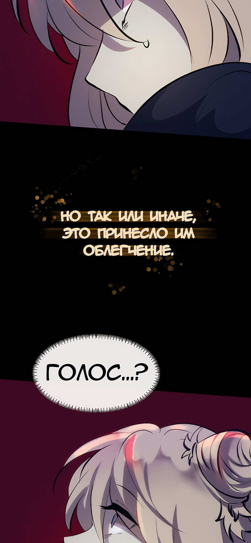 Манга Перерождение - Глава 184 Страница 57