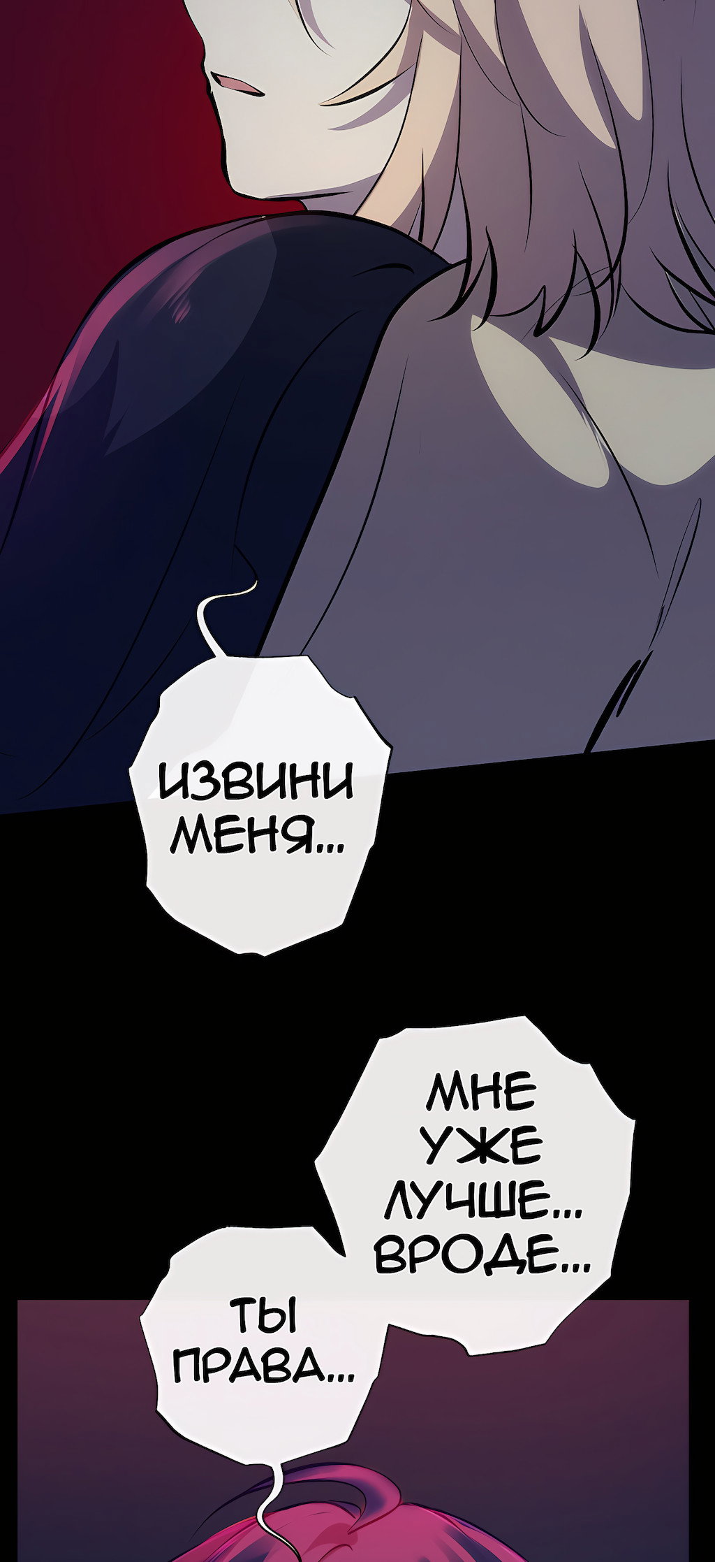 Манга Перерождение - Глава 184 Страница 58