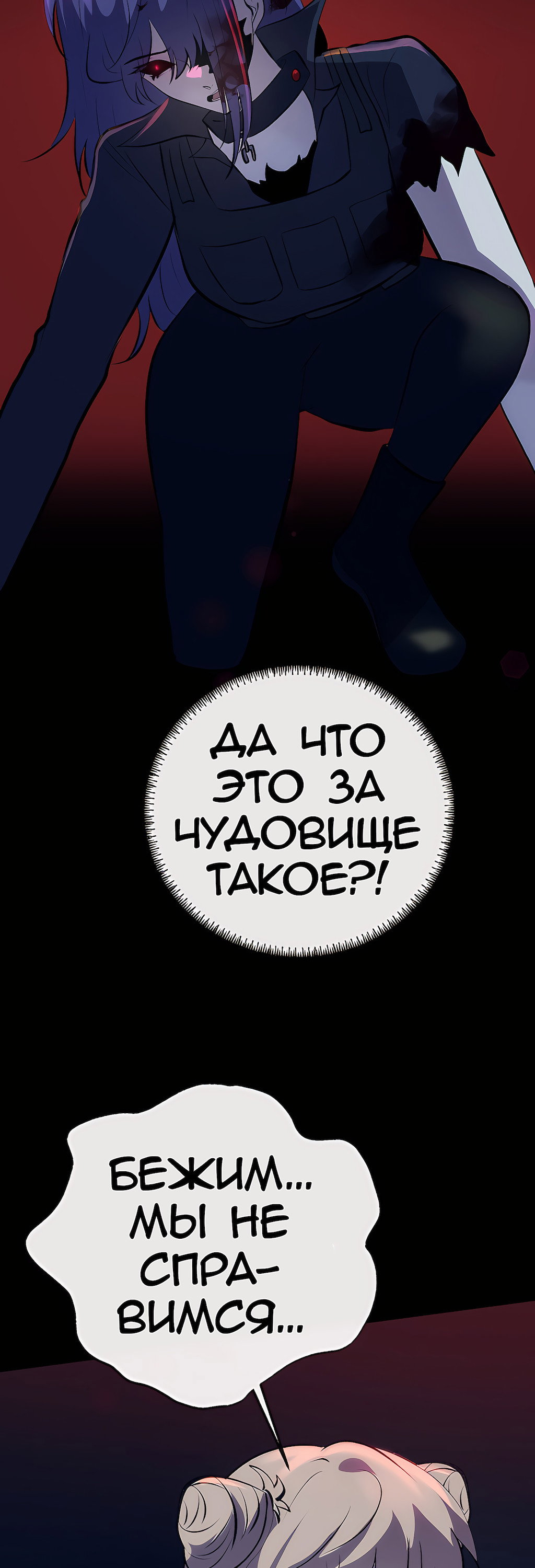 Манга Перерождение - Глава 184 Страница 77