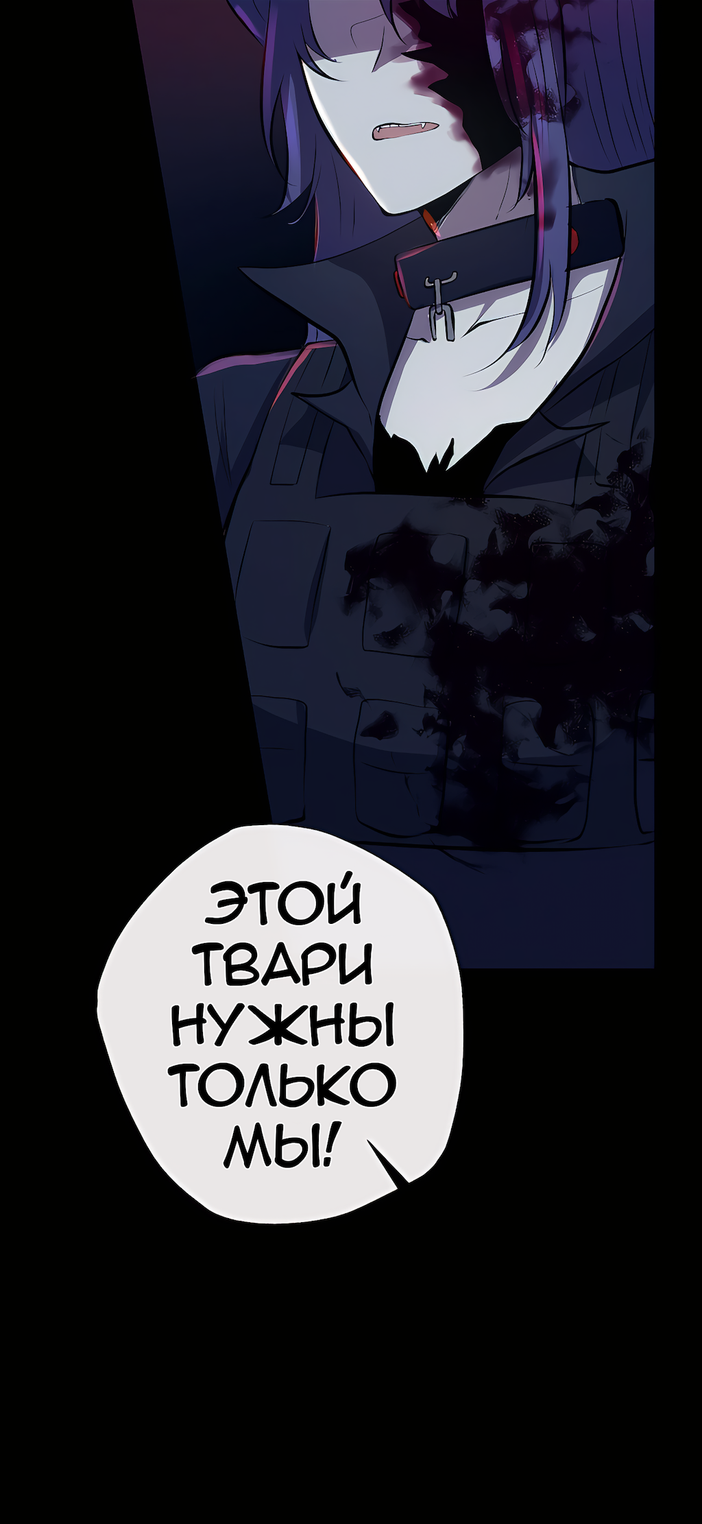 Манга Перерождение - Глава 184 Страница 61