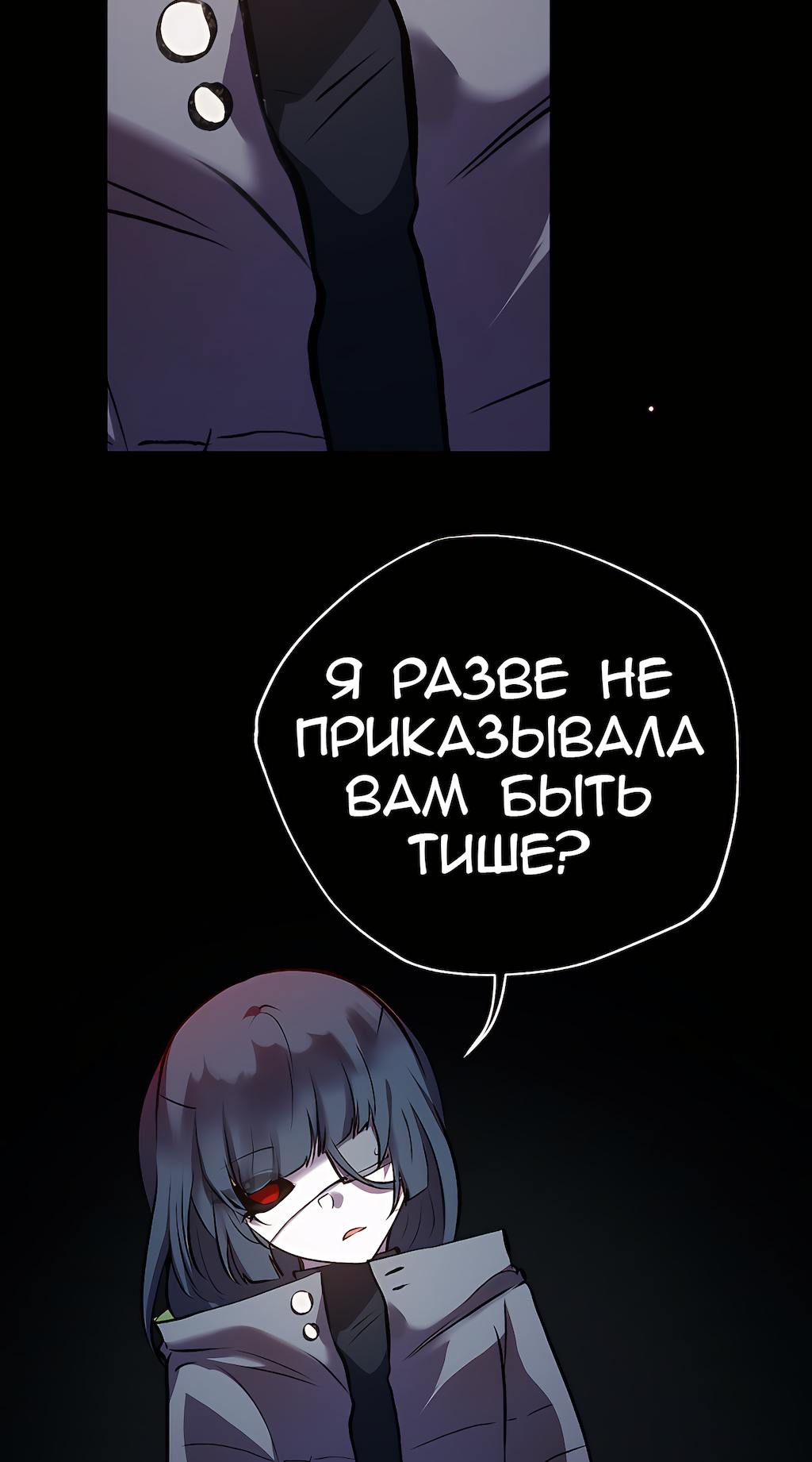 Манга Перерождение - Глава 184 Страница 5