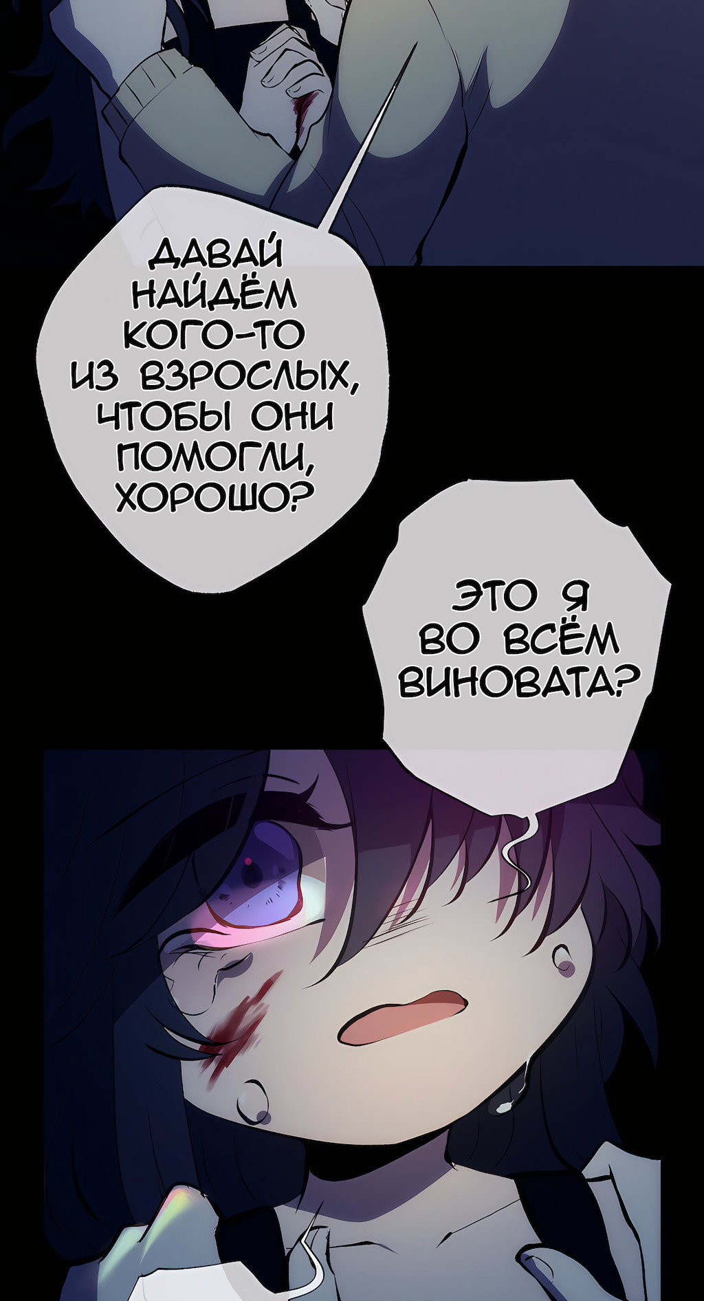 Манга Перерождение - Глава 184 Страница 46