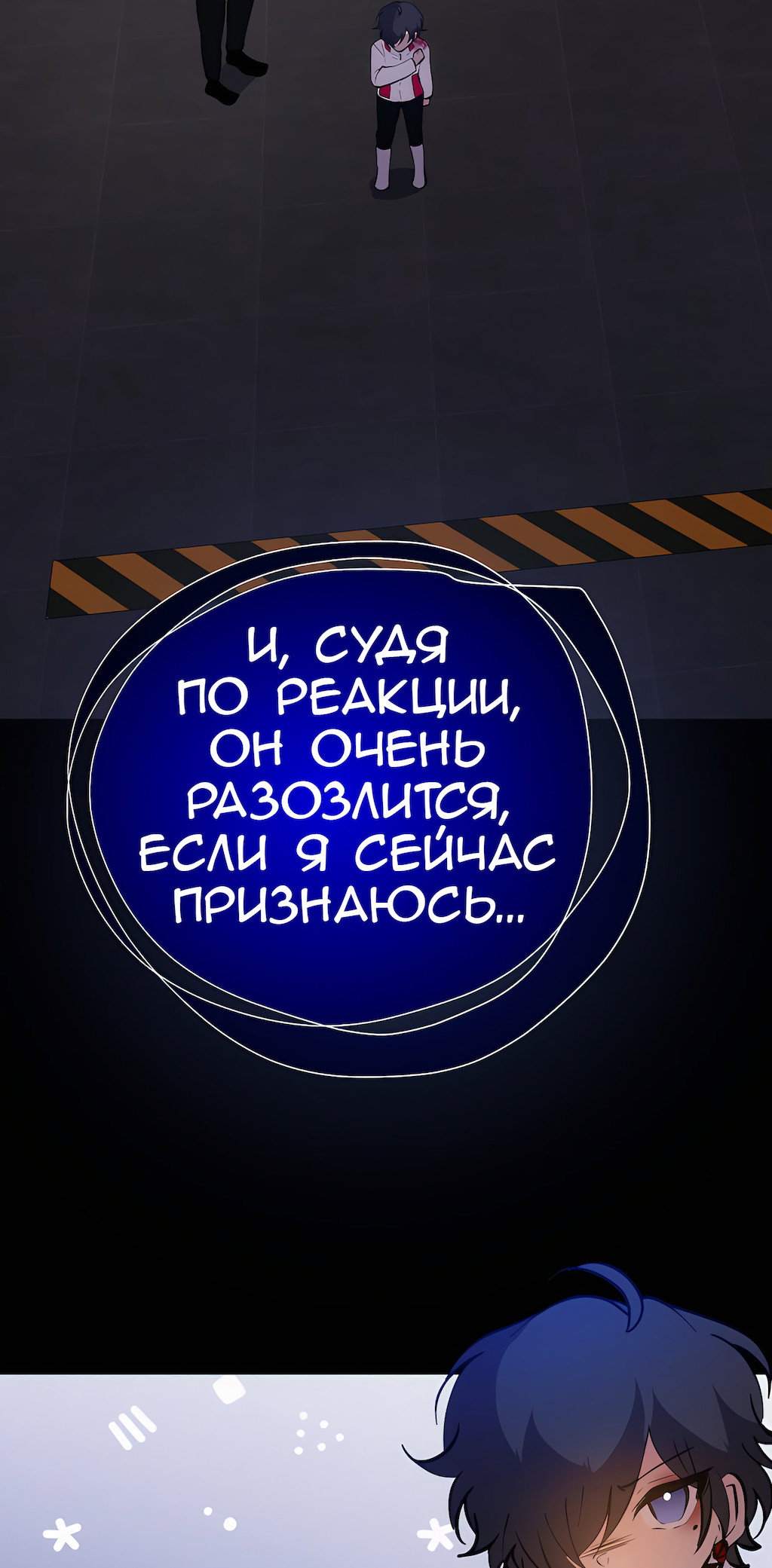 Манга Перерождение - Глава 183 Страница 6
