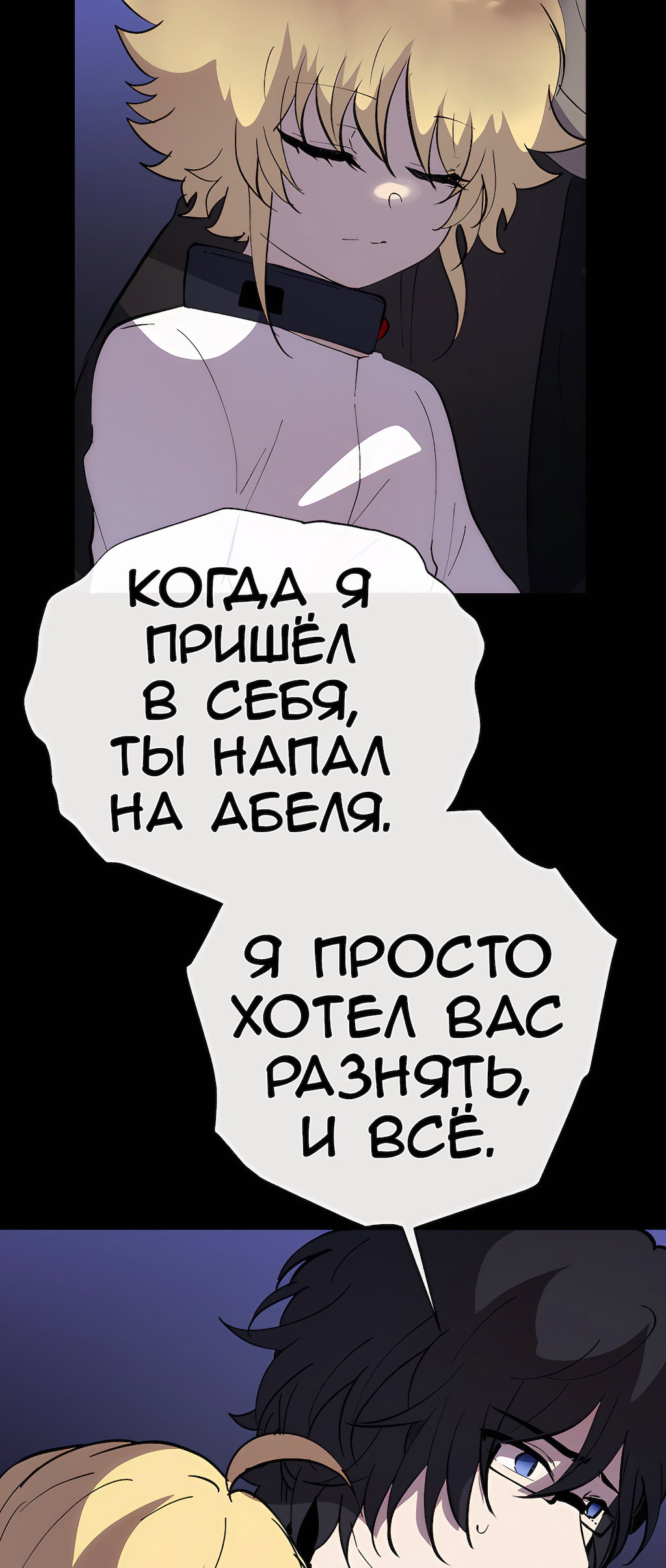 Манга Перерождение - Глава 183 Страница 4