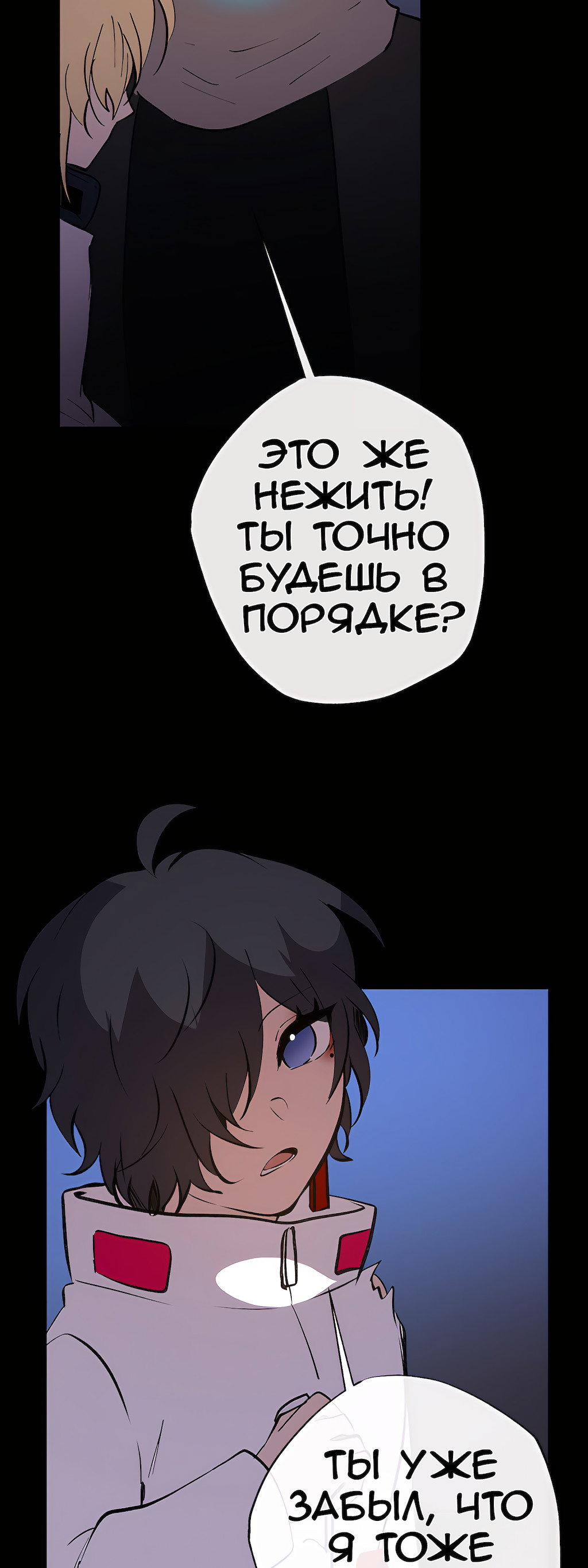 Манга Перерождение - Глава 183 Страница 29
