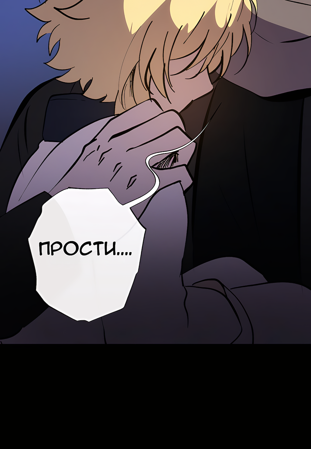Манга Перерождение - Глава 183 Страница 25