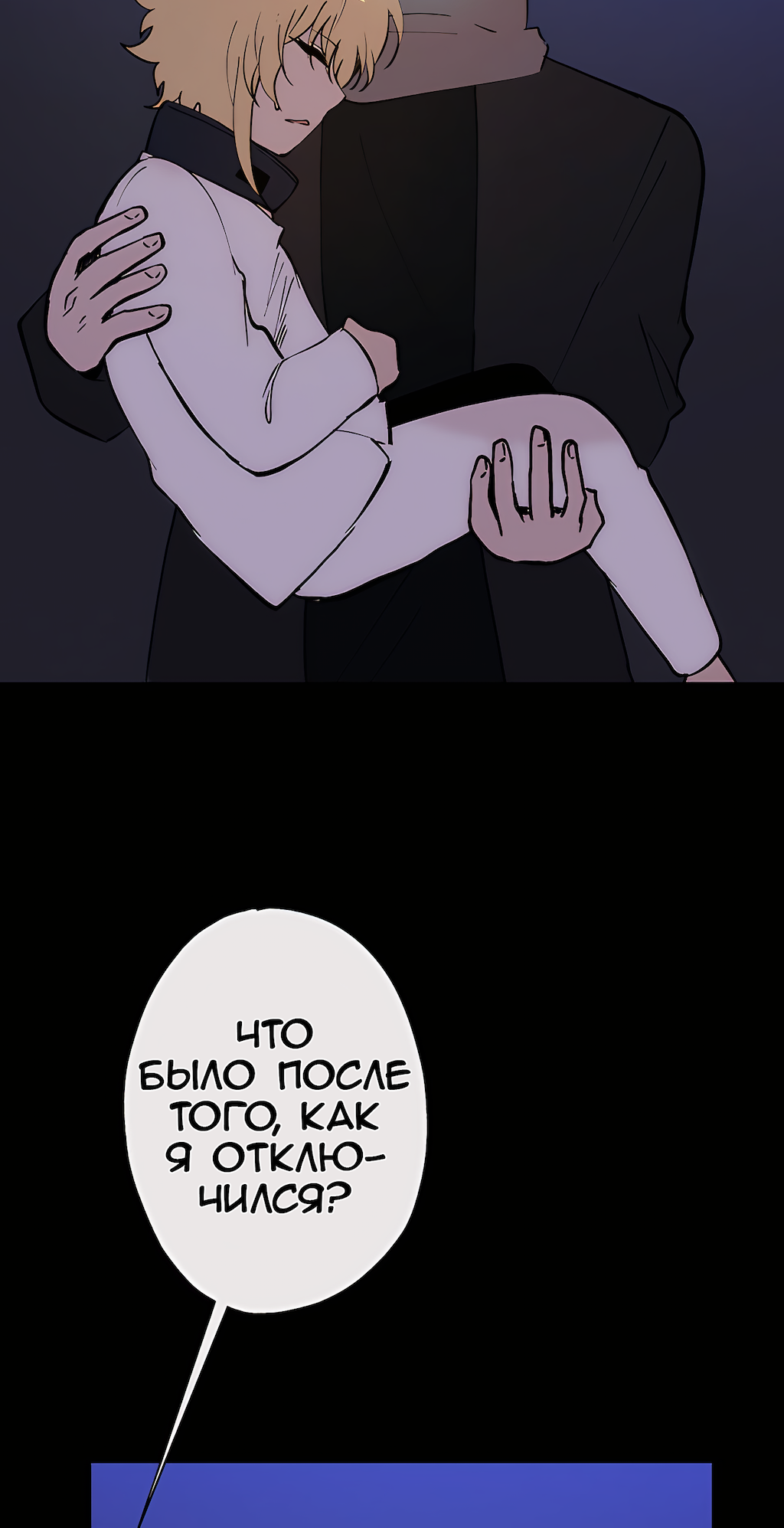 Манга Перерождение - Глава 183 Страница 17