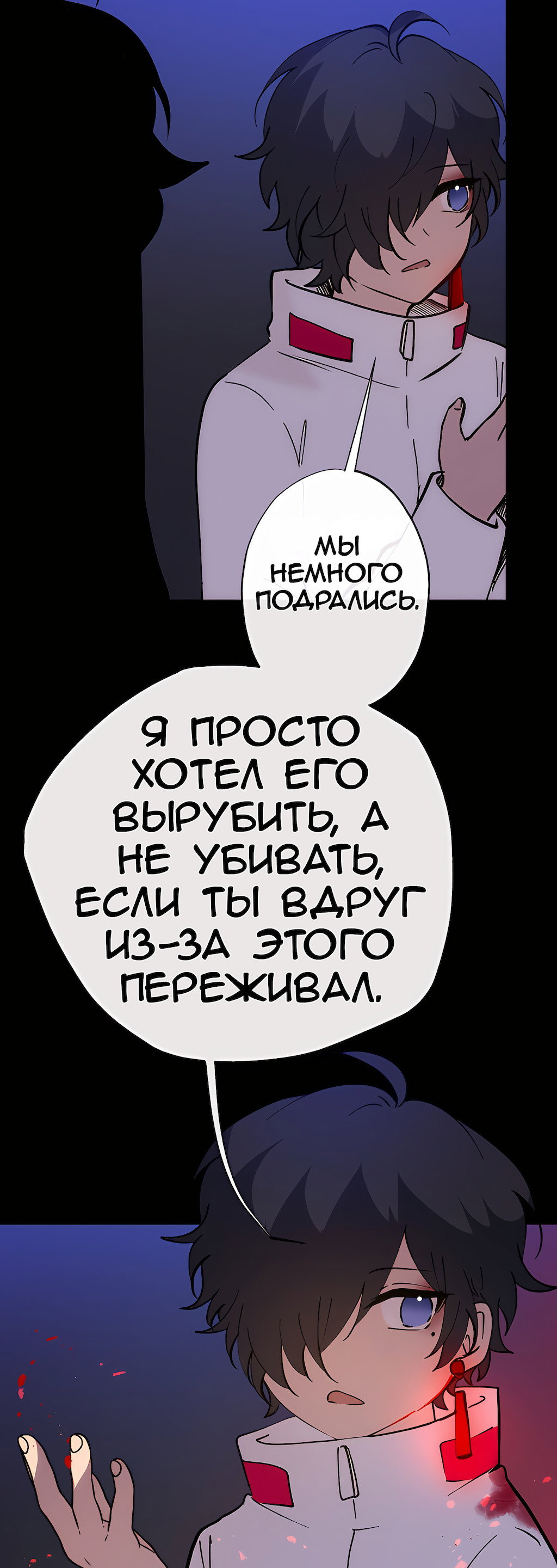 Манга Перерождение - Глава 183 Страница 18