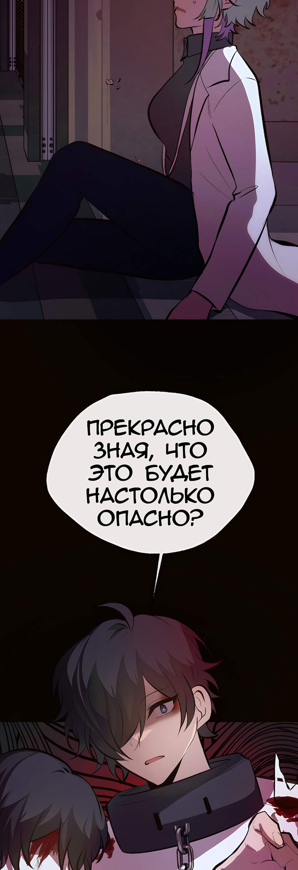 Манга Перерождение - Глава 195 Страница 70