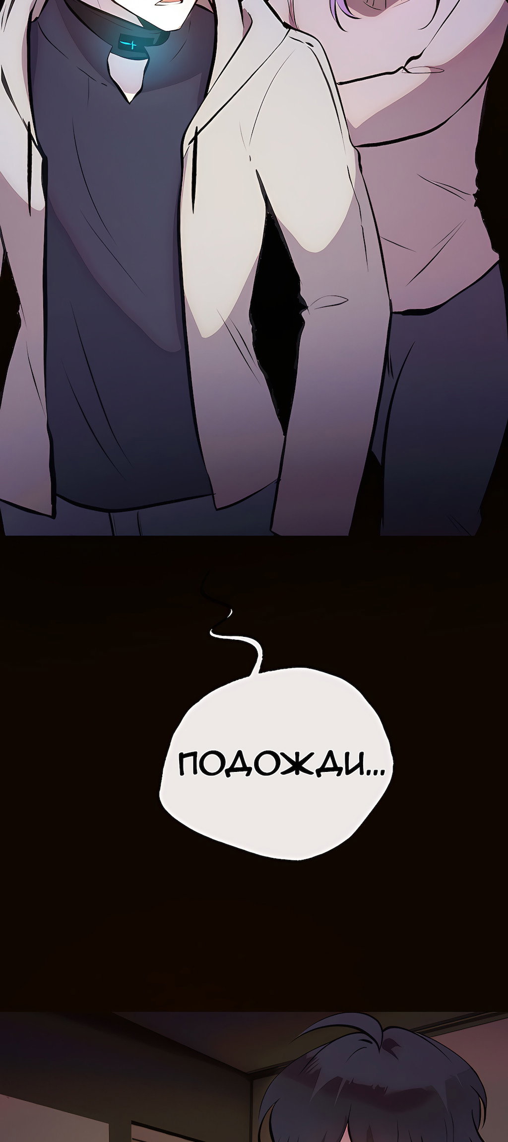 Манга Перерождение - Глава 195 Страница 3