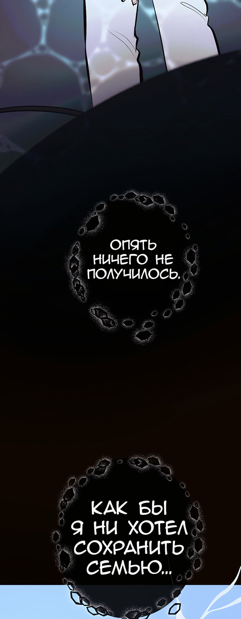 Манга Перерождение - Глава 195 Страница 45