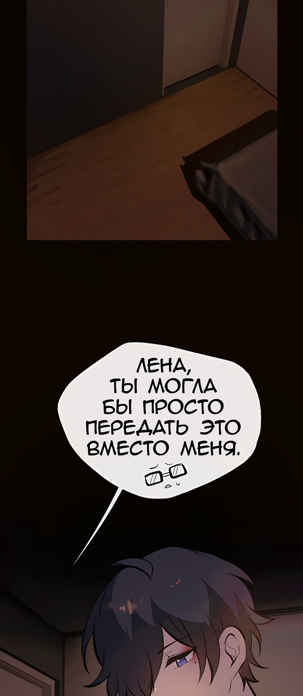 Манга Перерождение - Глава 195 Страница 14