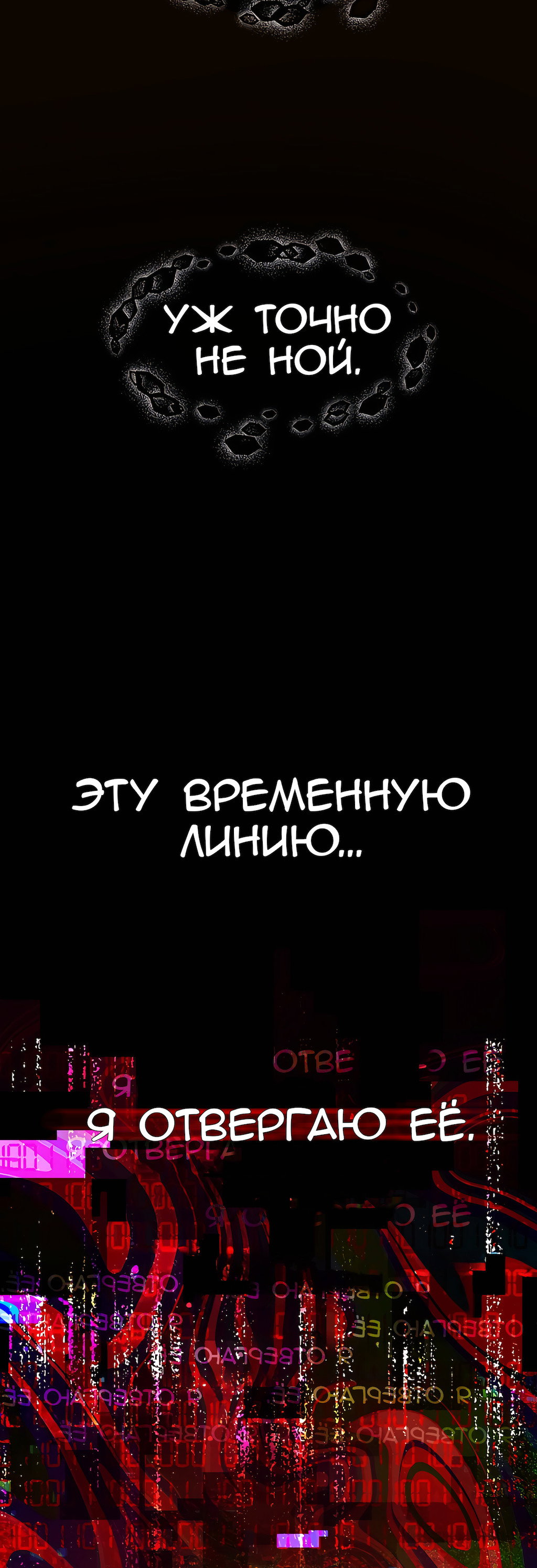 Манга Перерождение - Глава 195 Страница 76