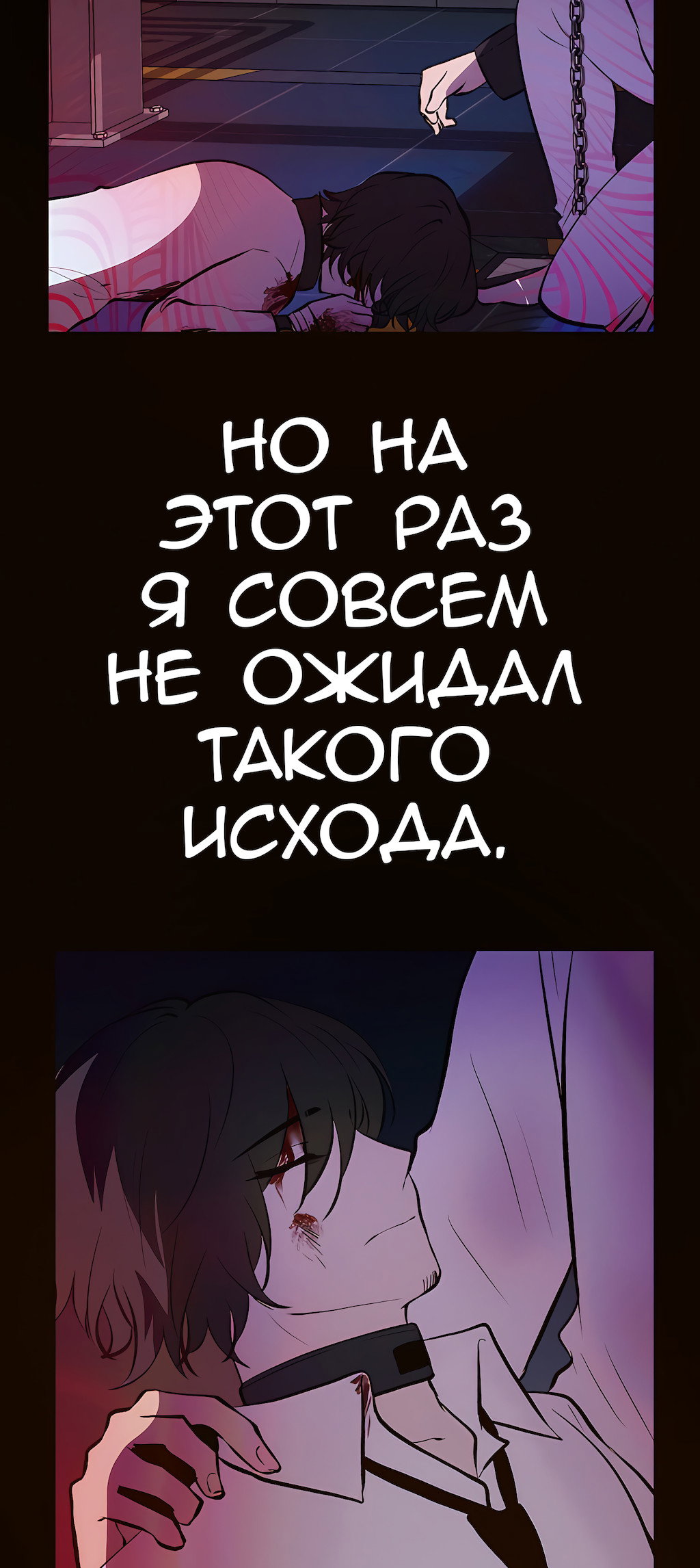 Манга Перерождение - Глава 195 Страница 60