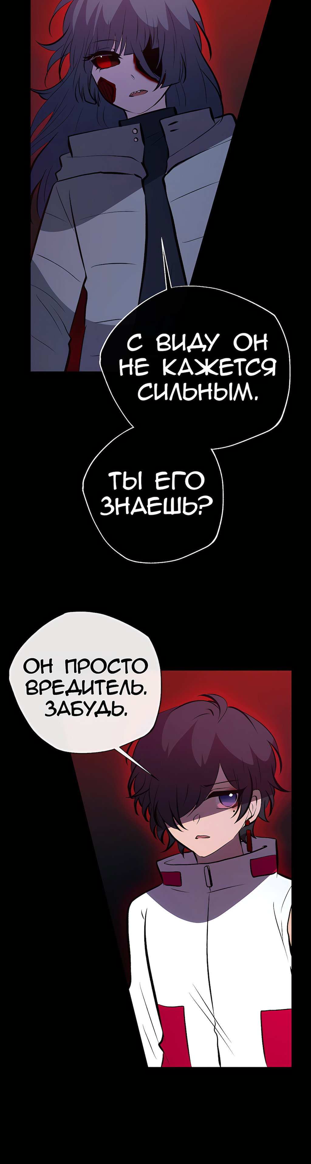 Манга Перерождение - Глава 199 Страница 25