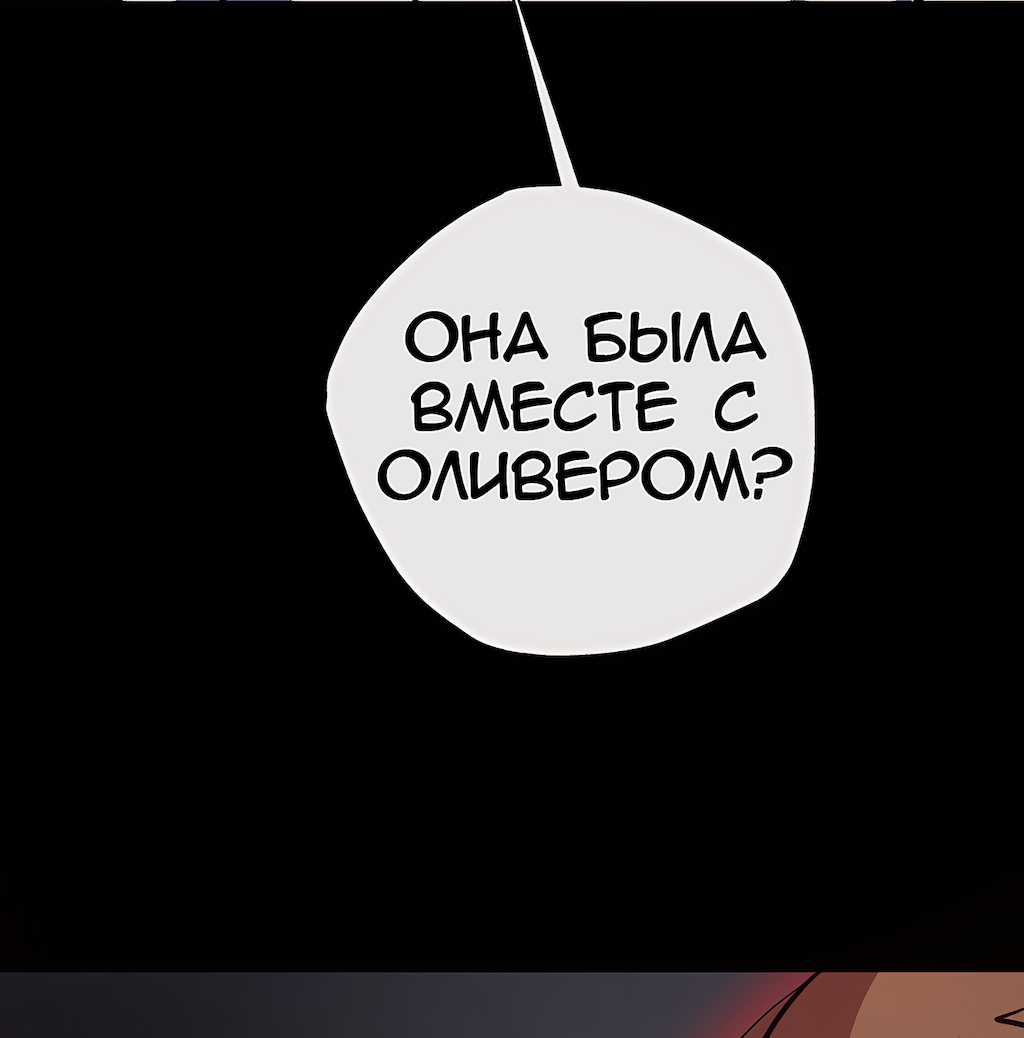 Манга Перерождение - Глава 199 Страница 18