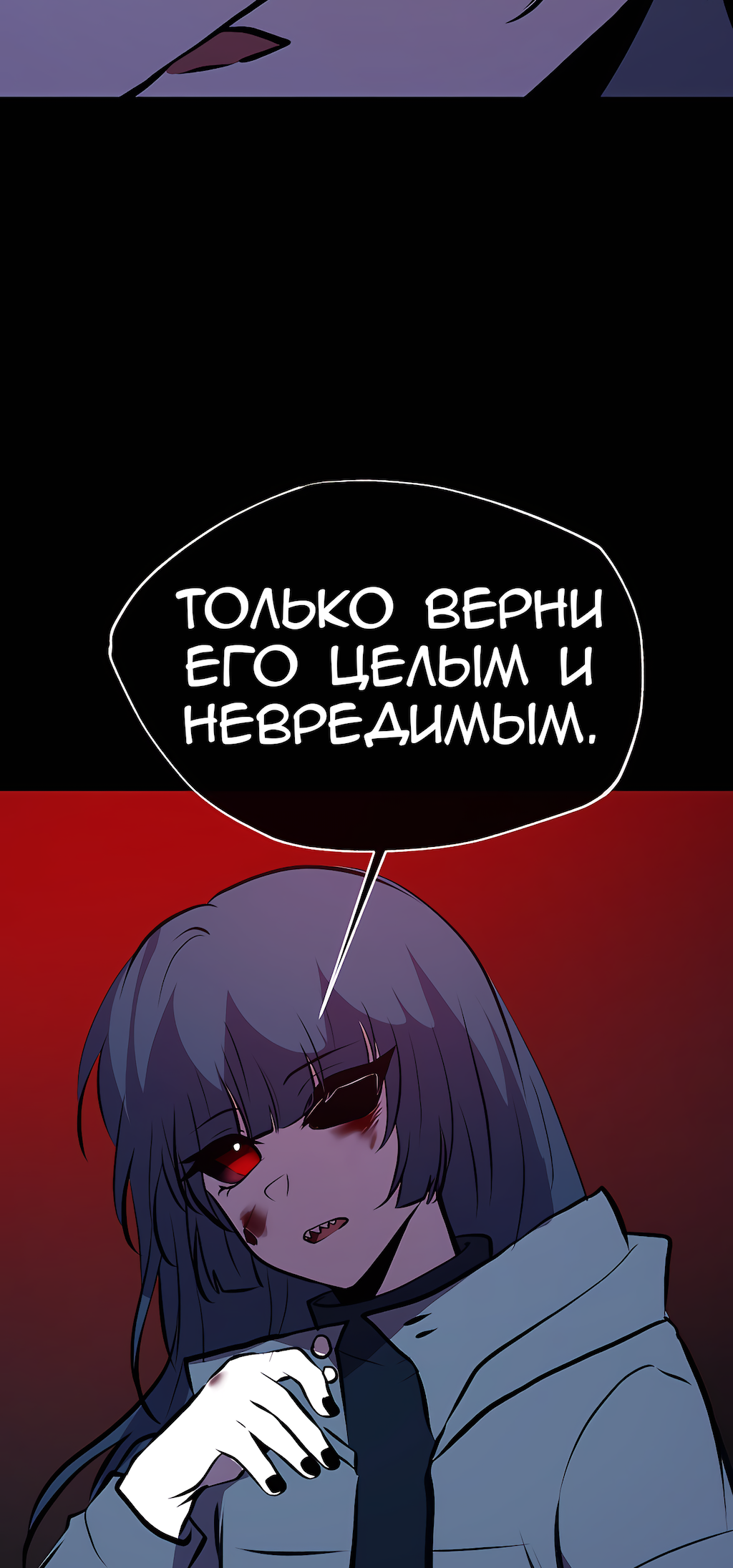 Манга Перерождение - Глава 199 Страница 30