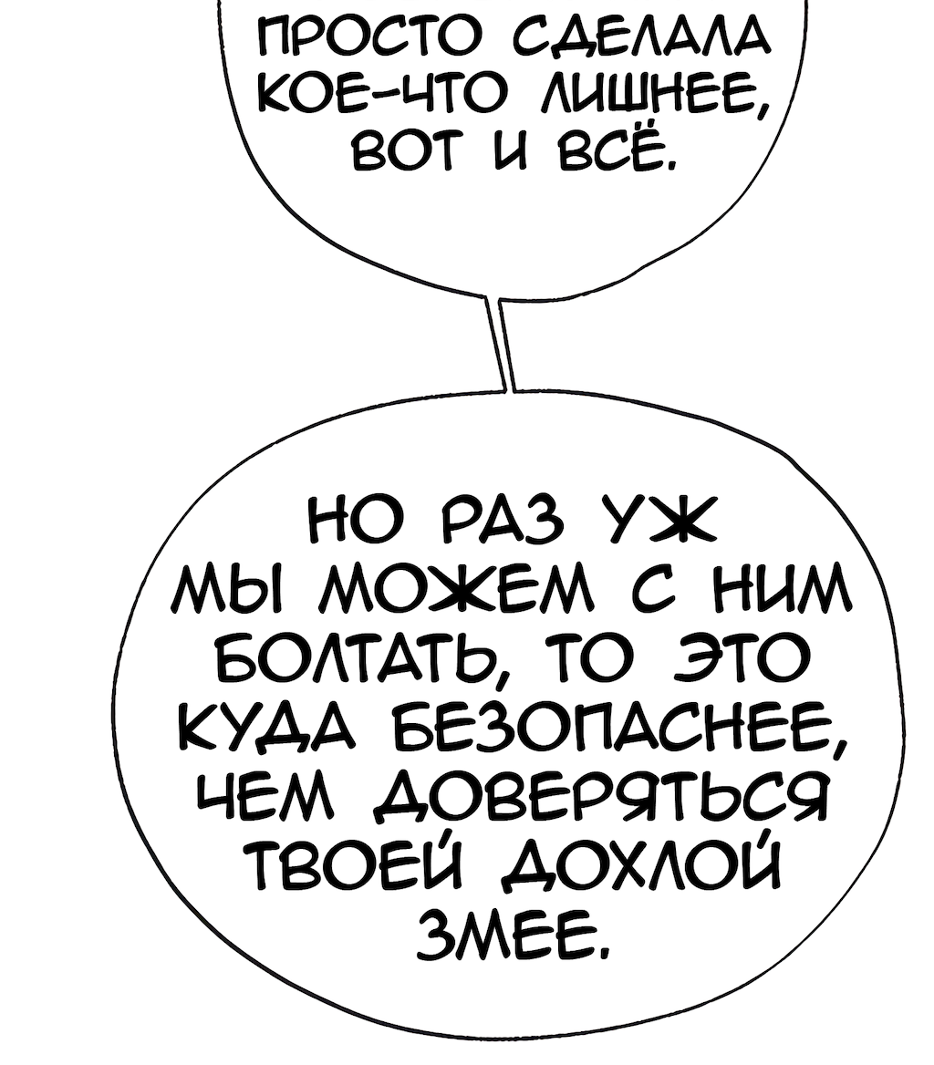 Манга Перерождение - Глава 199 Страница 58