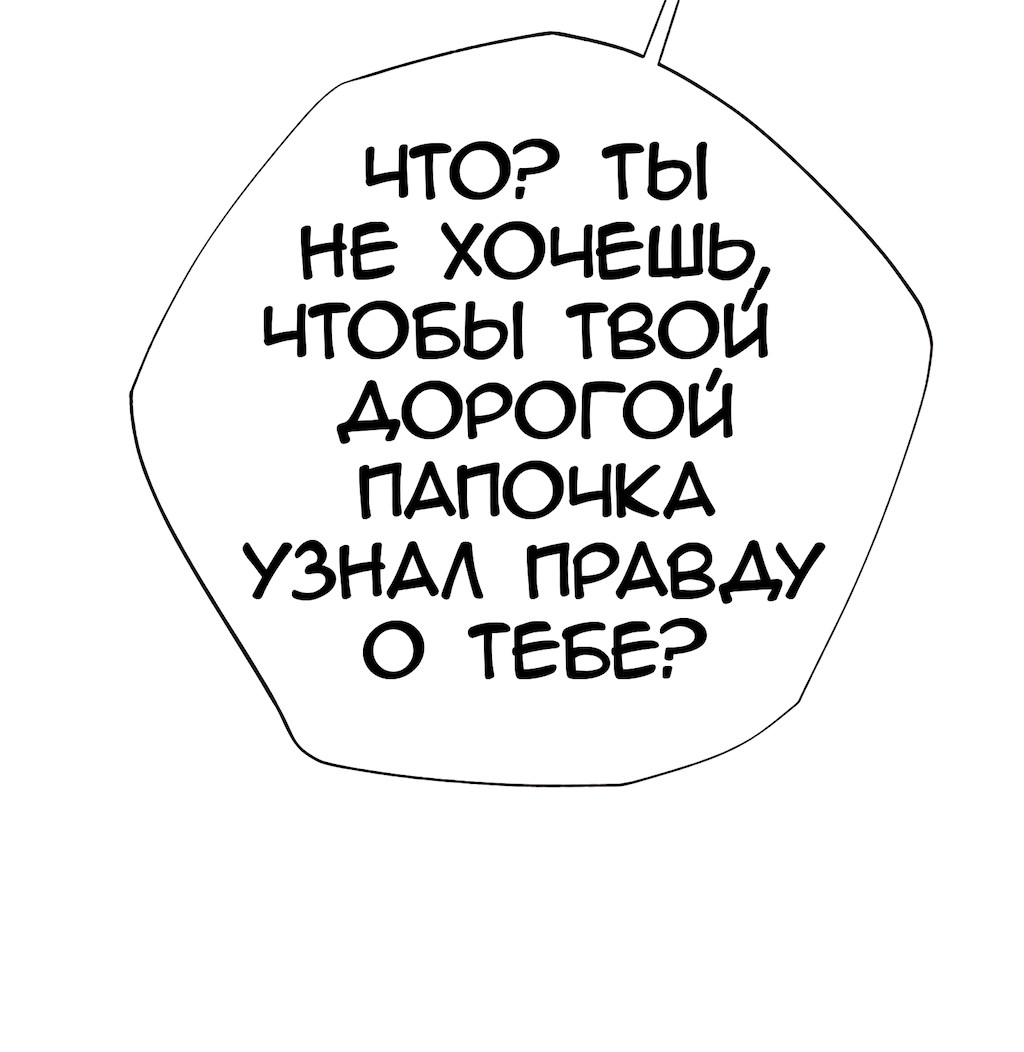 Манга Перерождение - Глава 199 Страница 49