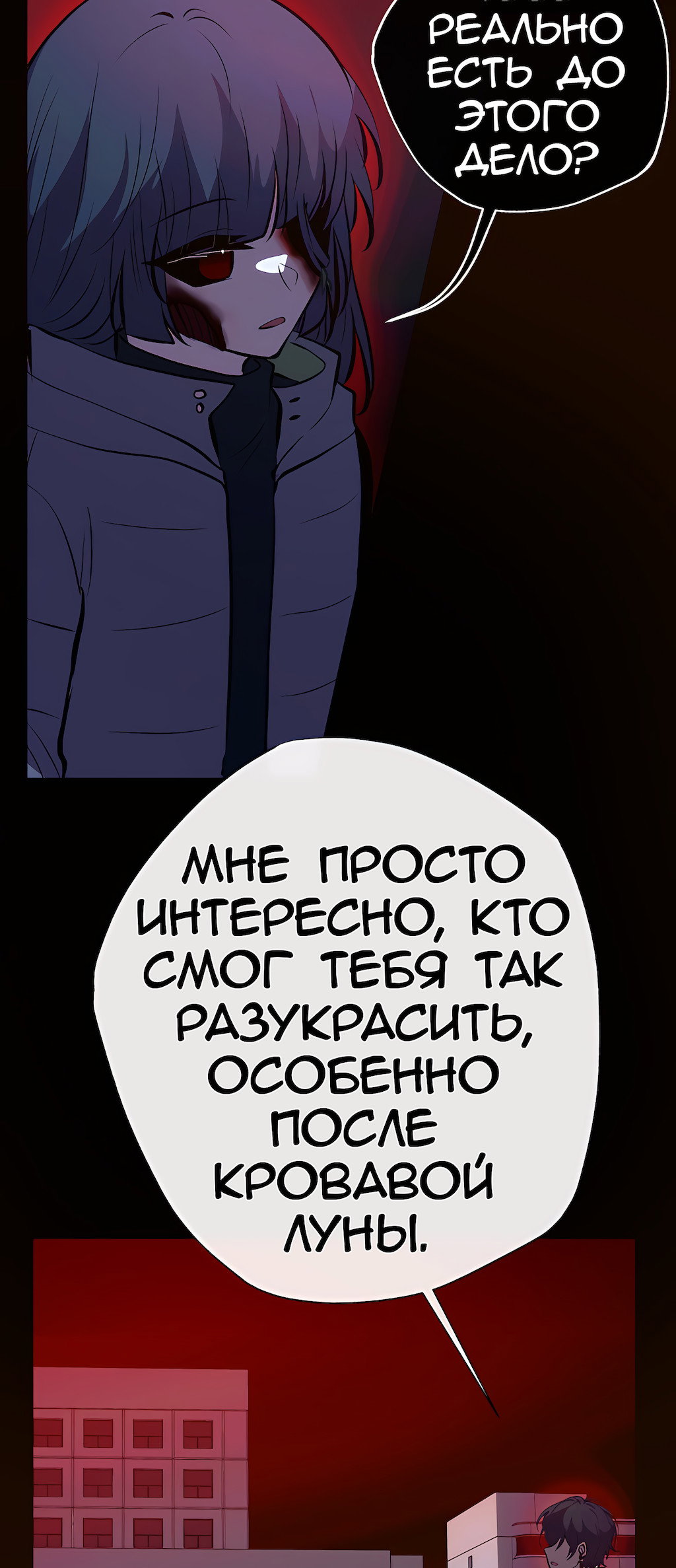 Манга Перерождение - Глава 199 Страница 8